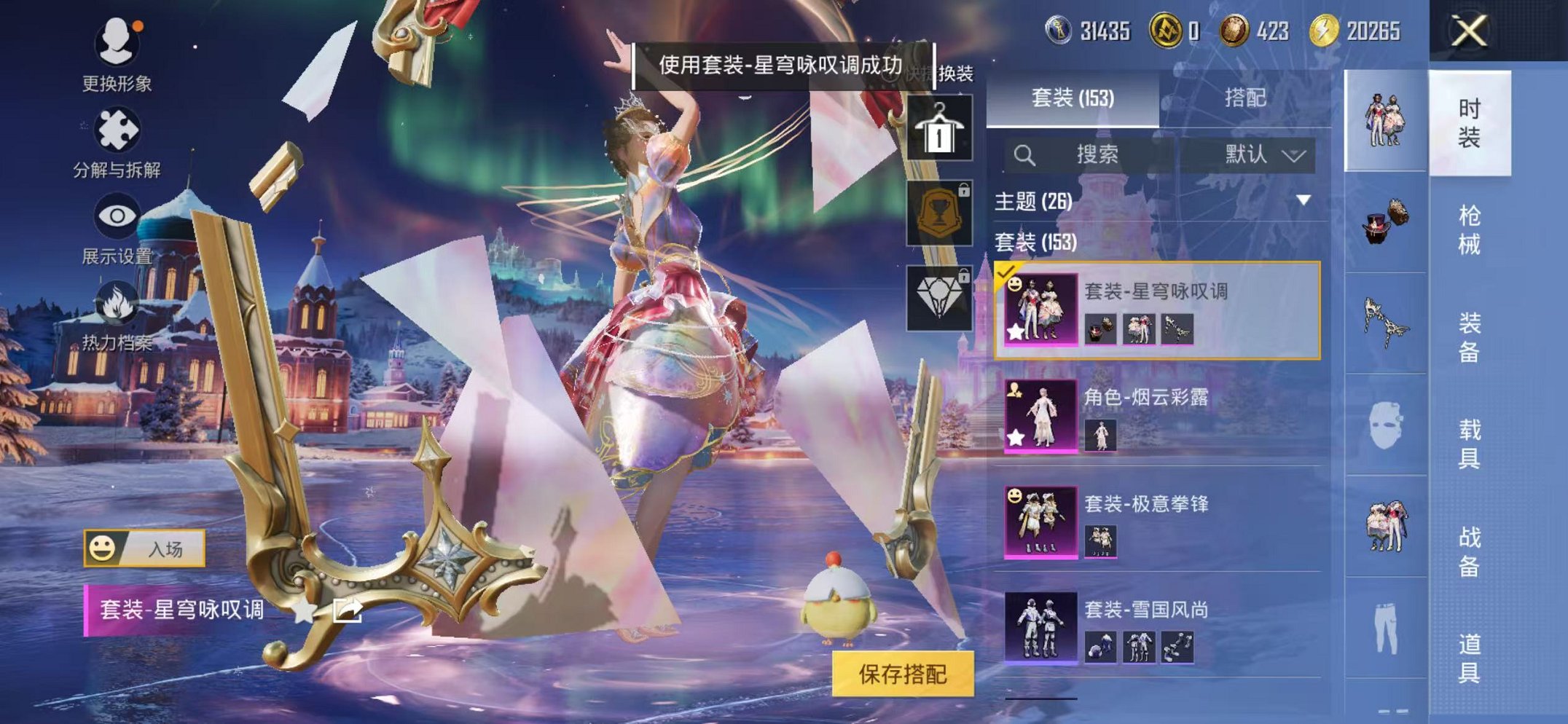 HPCMW3451964和平精英账号详情图6