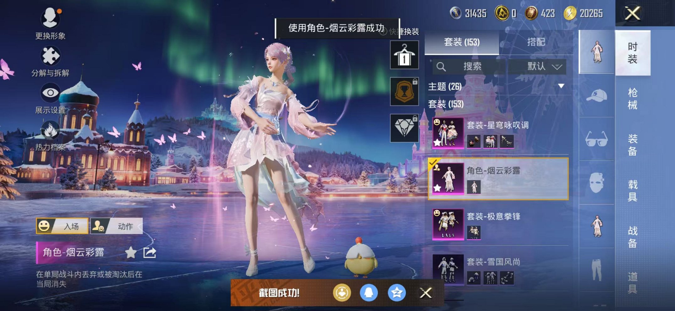 HPCMW3451964和平精英账号详情图7