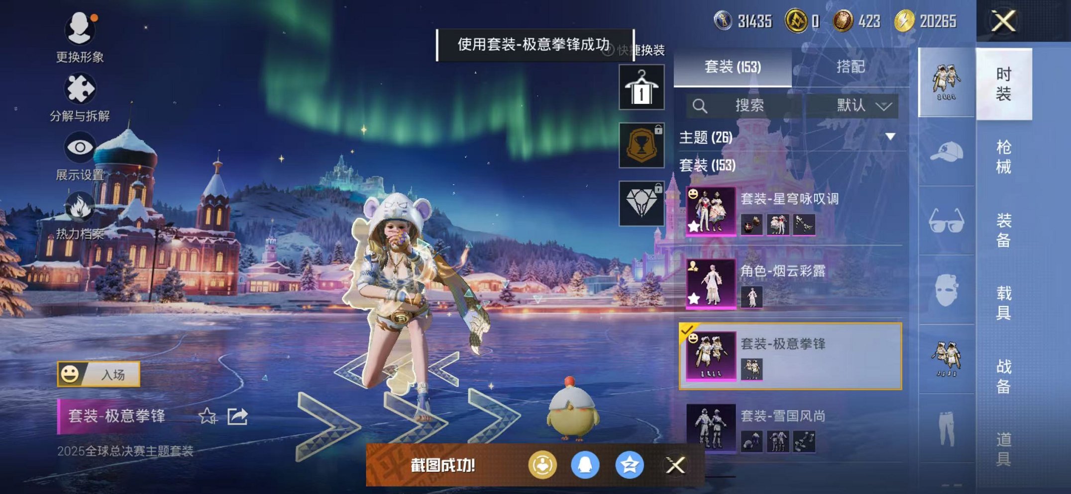 HPCMW3451964和平精英账号详情图8