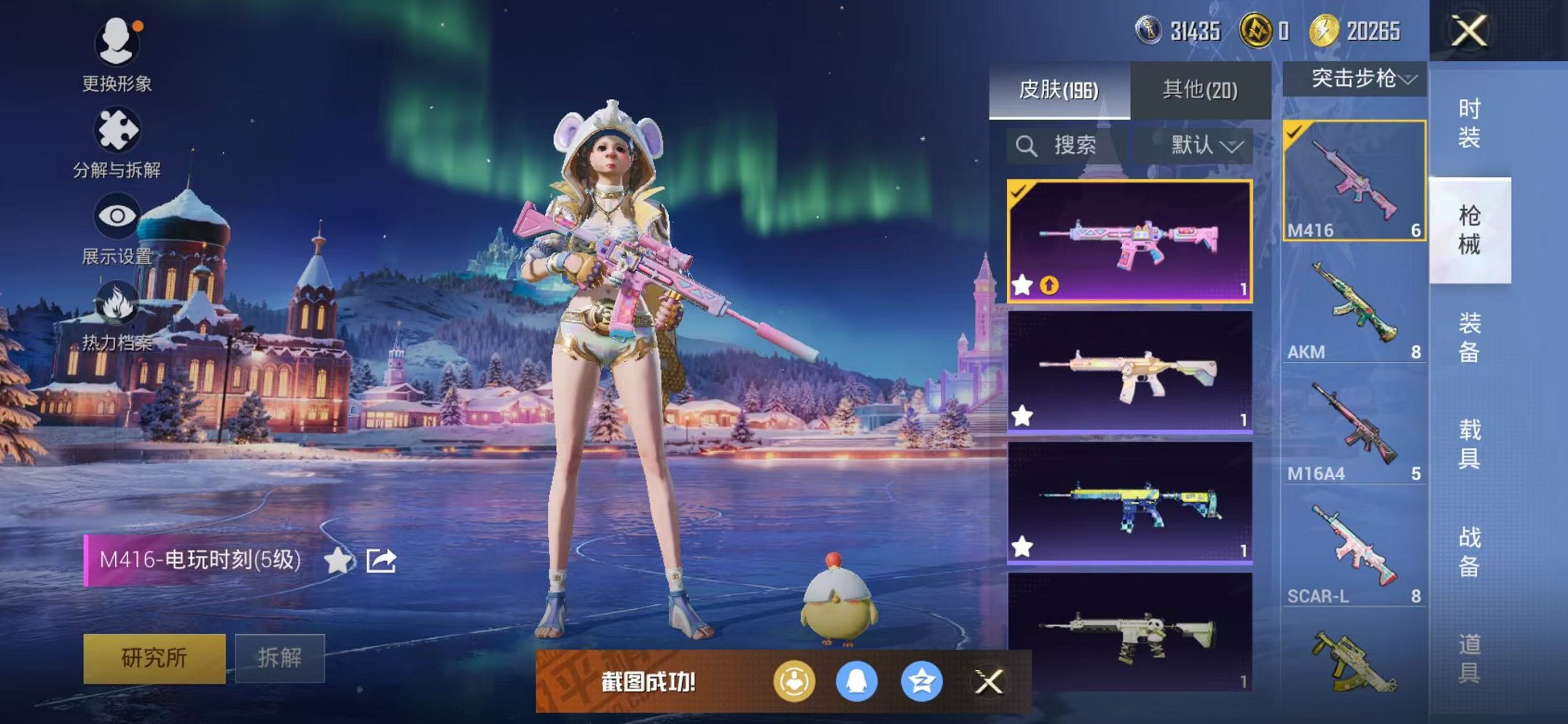 HPCMW3451964和平精英账号详情图9