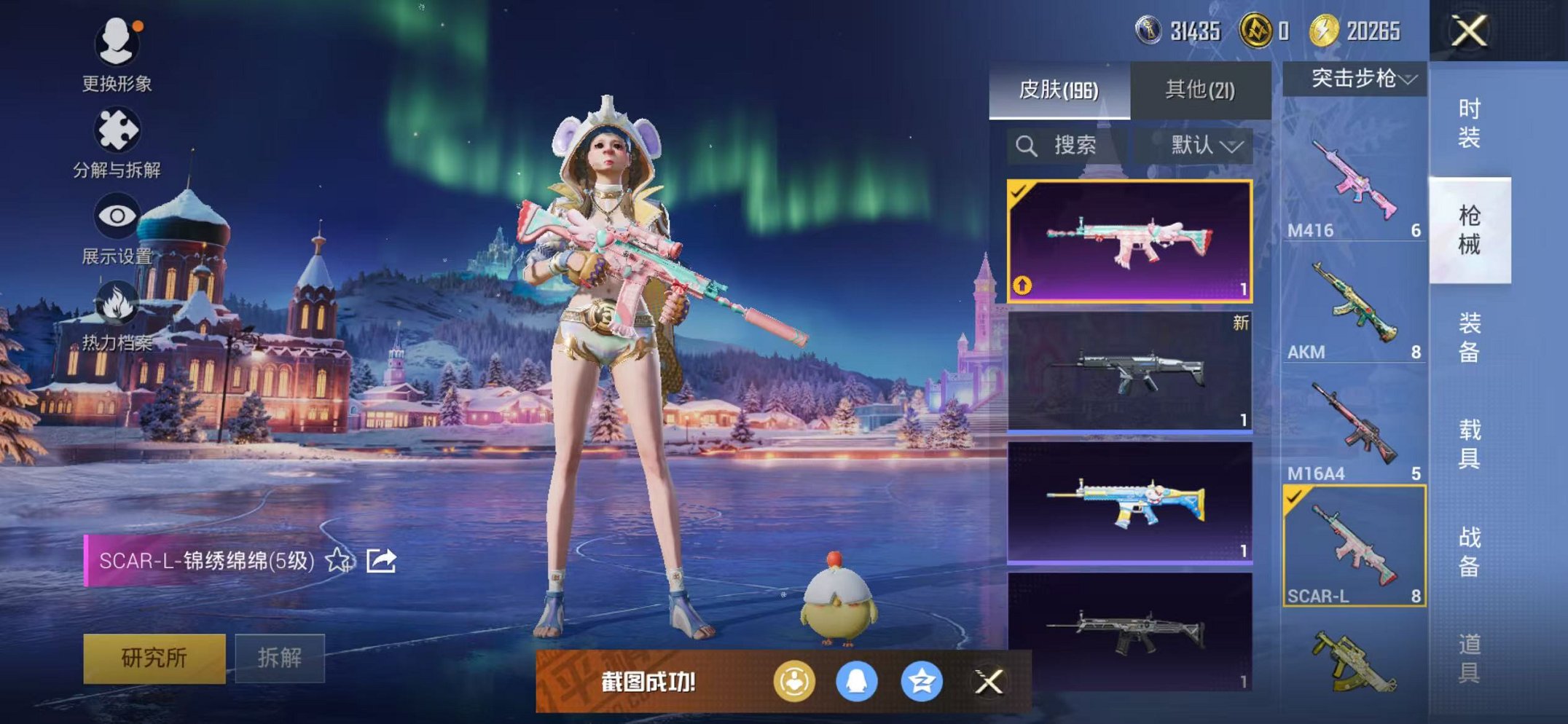 HPCMW3451964和平精英账号详情图10