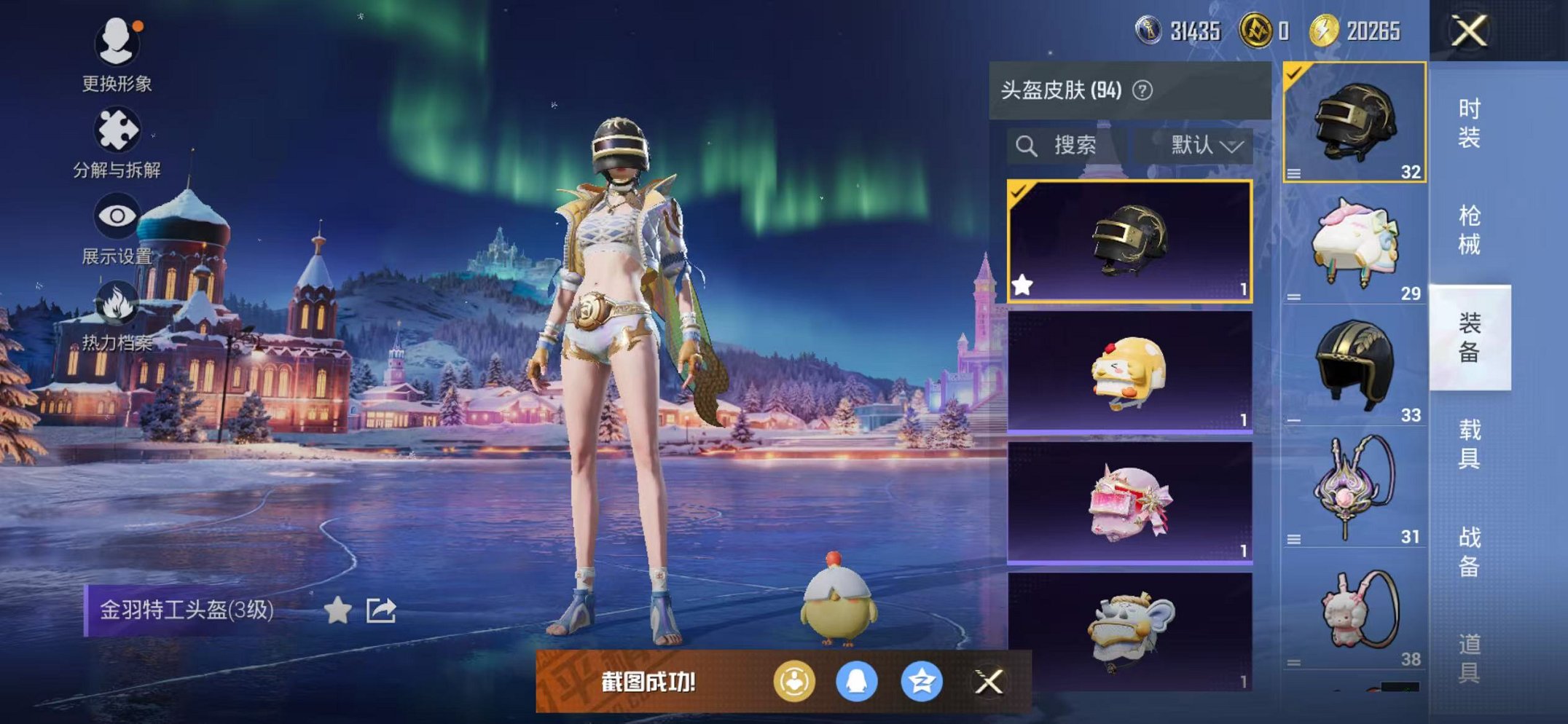 HPCMW3451964和平精英账号详情图11