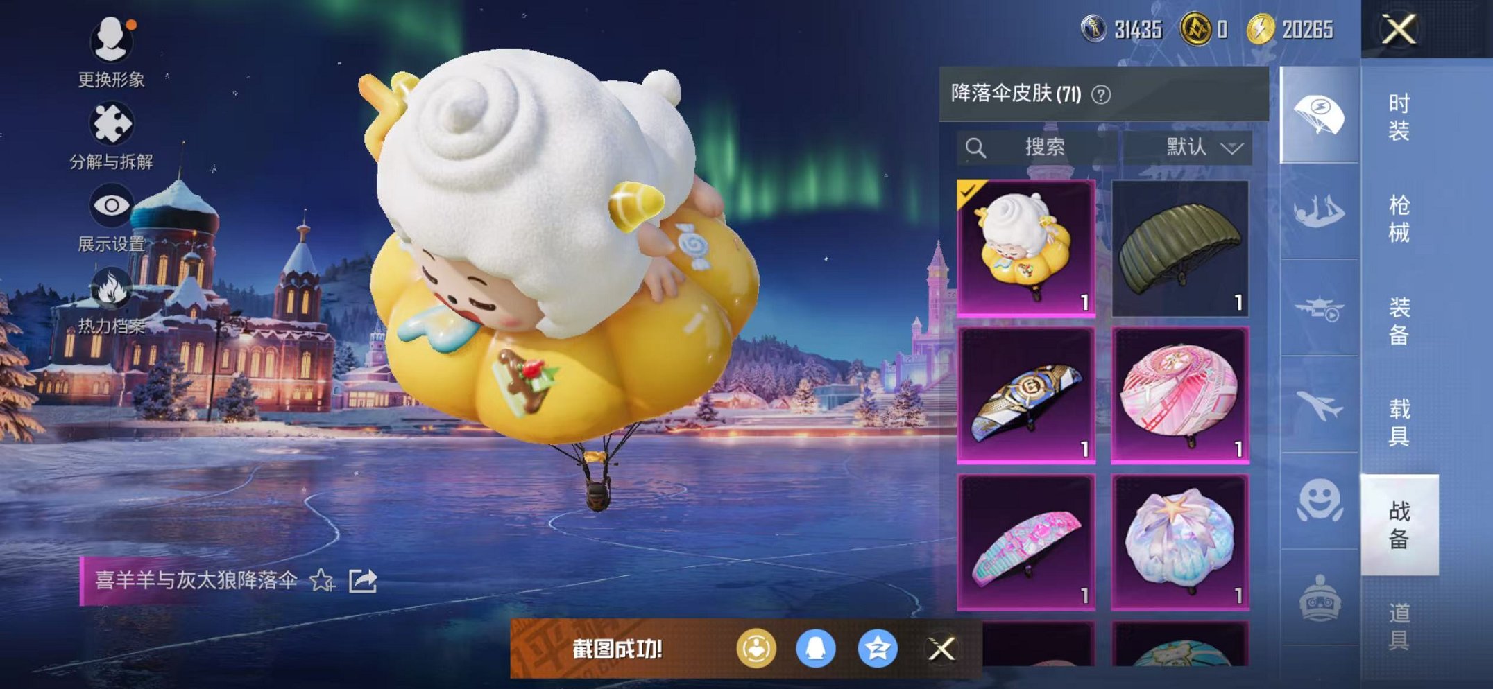 HPCMW3451964和平精英账号详情图13