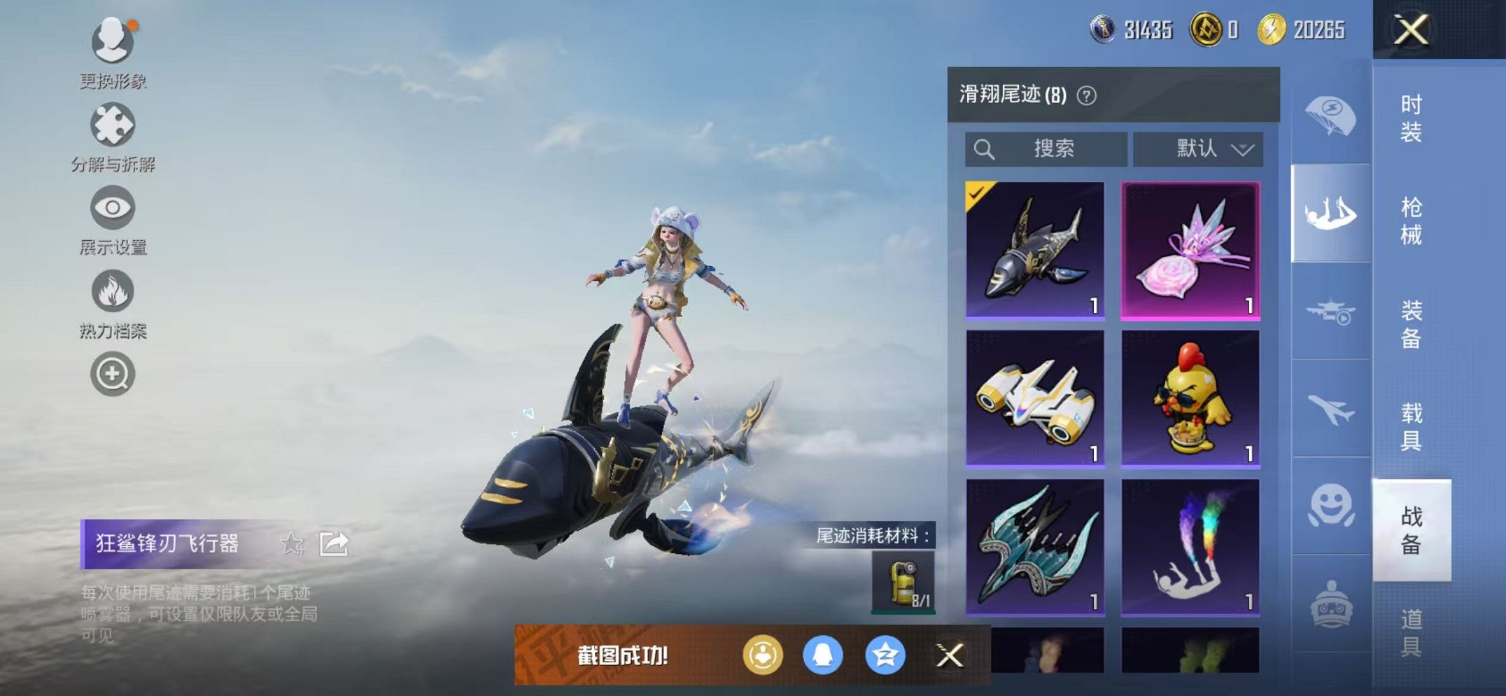 HPCMW3451964和平精英账号详情图14