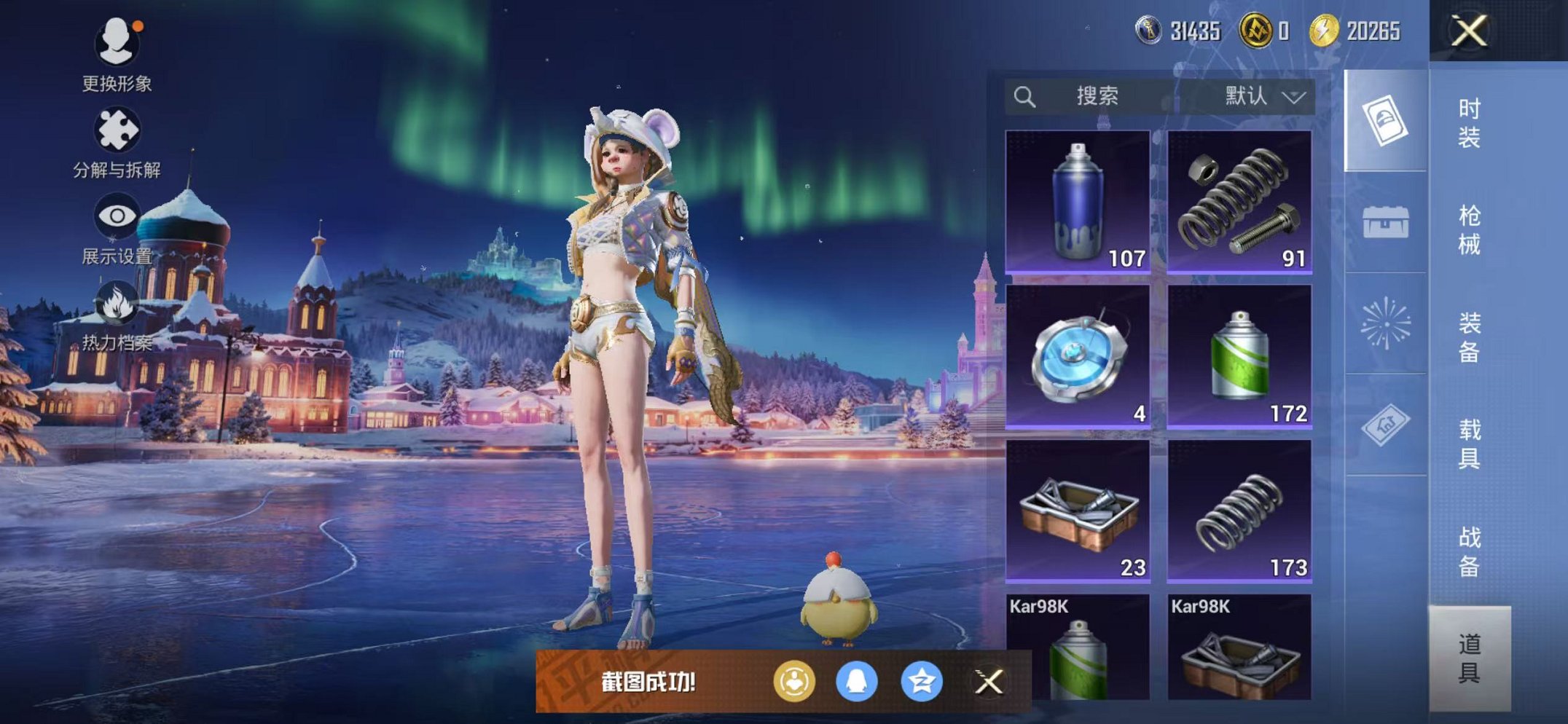 HPCMW3451964和平精英账号详情图15