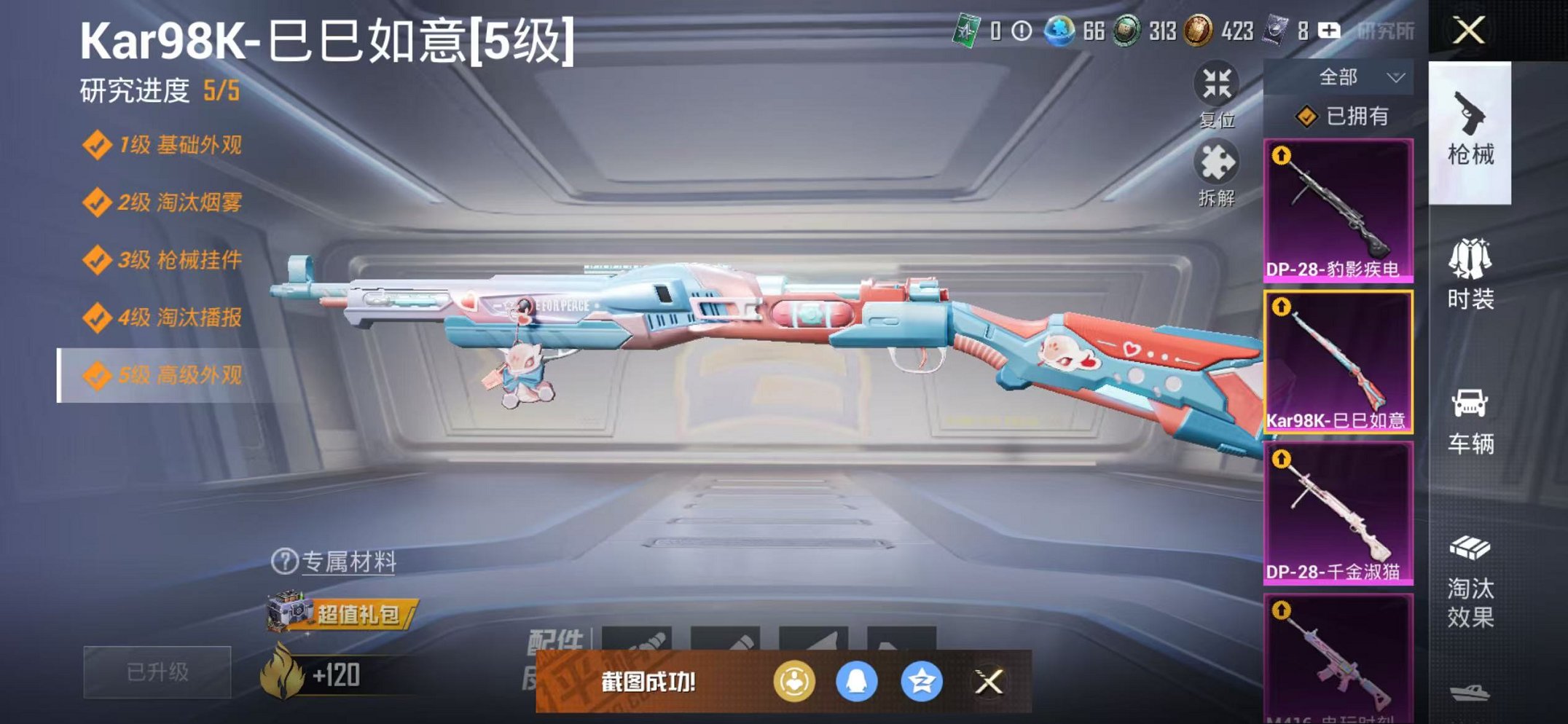 HPCMW3451964和平精英账号详情图17