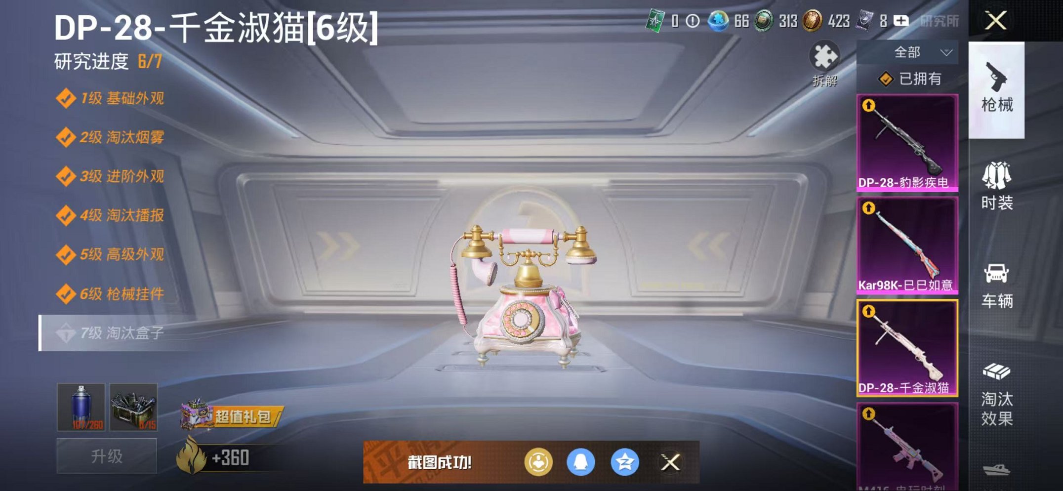 HPCMW3451964和平精英账号详情图18