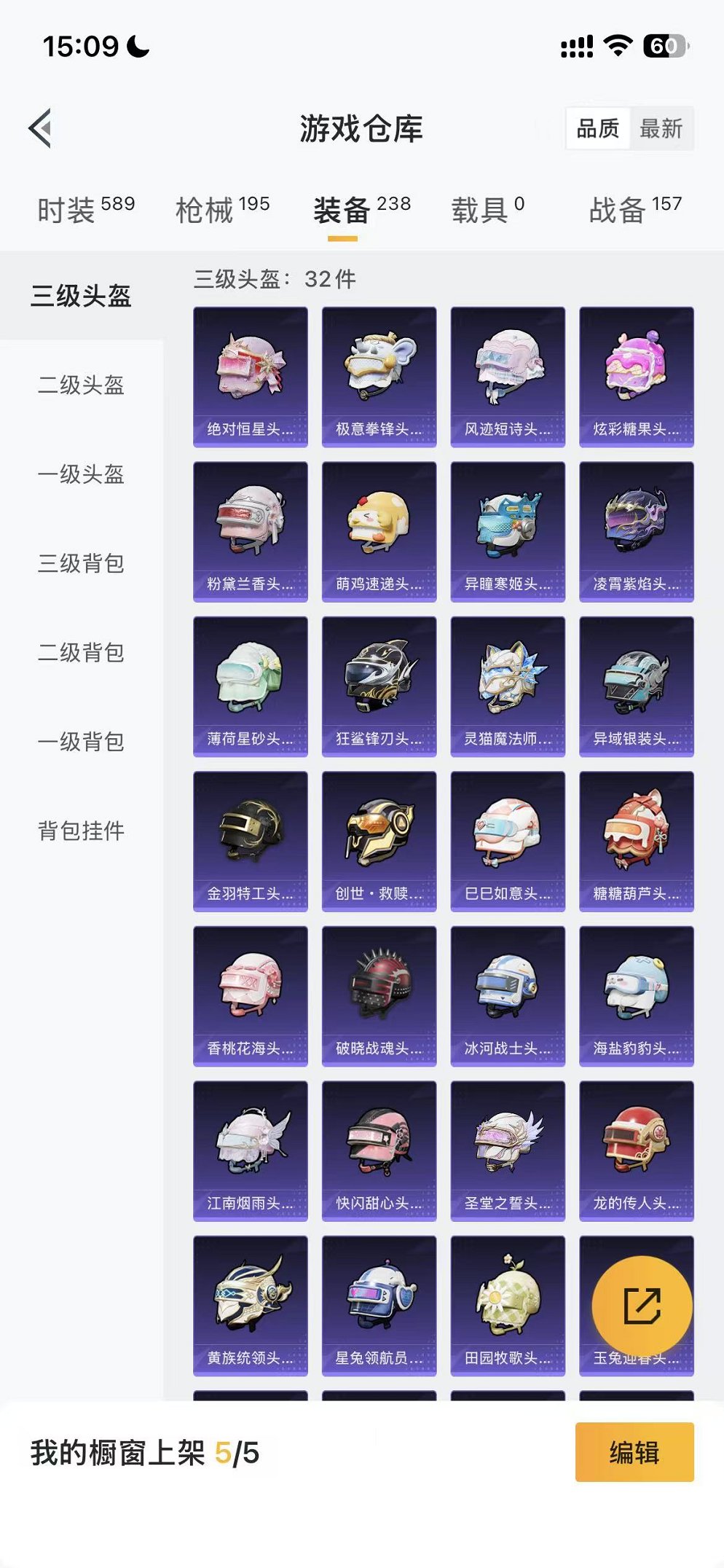 HPCMW3451964和平精英账号详情图24