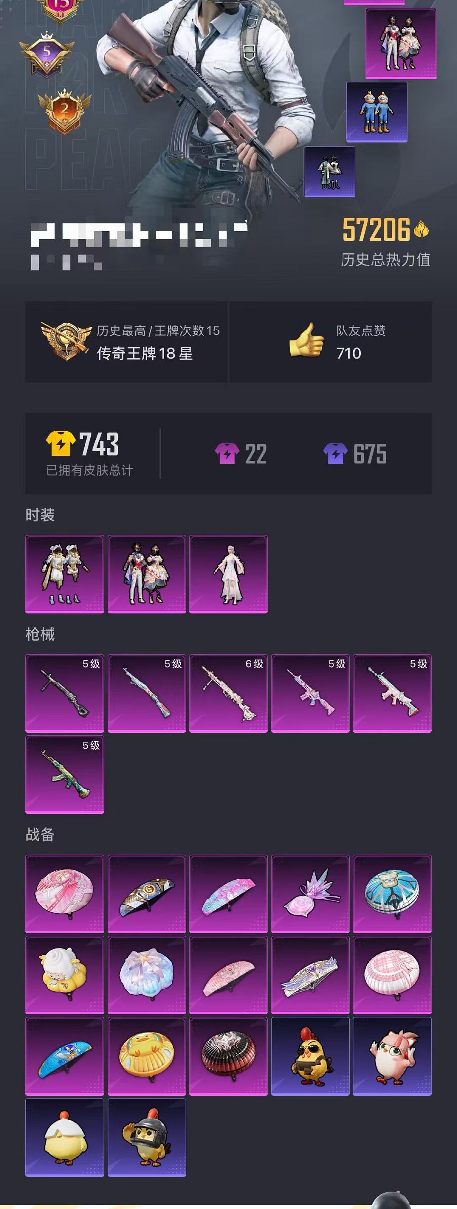 HPCMW3451964和平精英账号详情图28