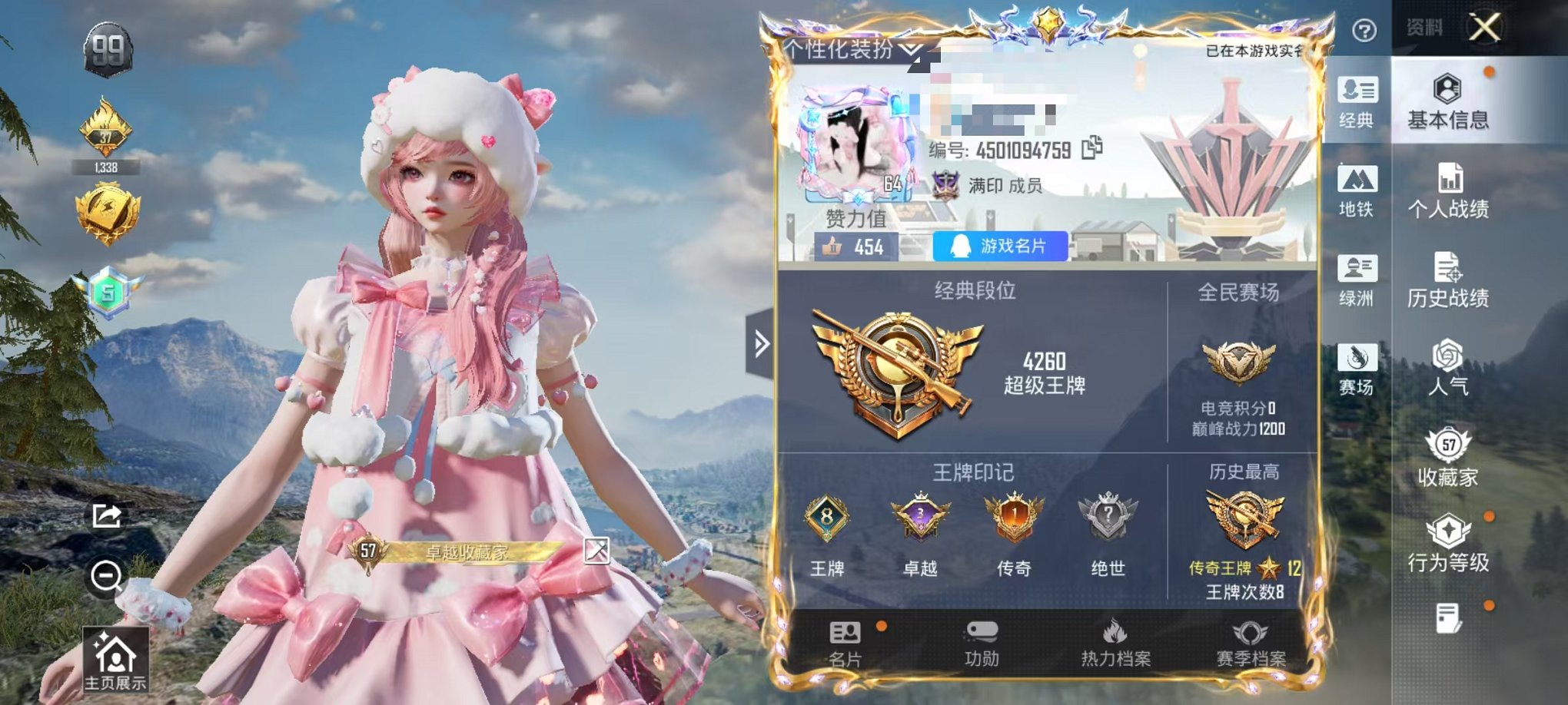 和平精英账号安卓QQ0载具-149套装-194枪皮-可二次【蓝粉螳螂 3粉装4特效枪可秒换绑】 安卓Q区-55760热力