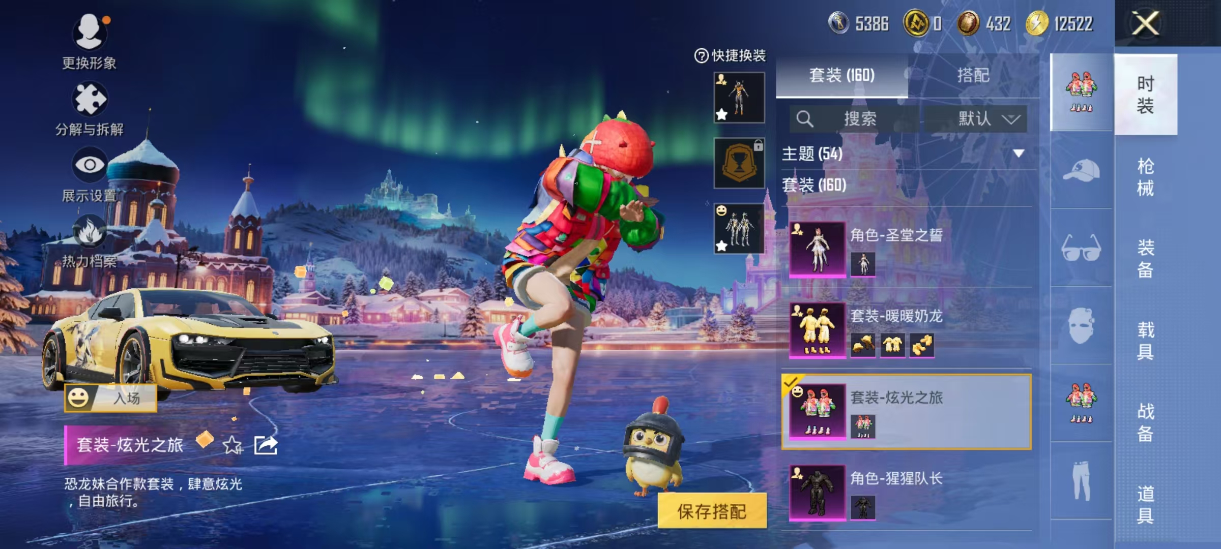 HPCMW3451909和平精英账号详情图7