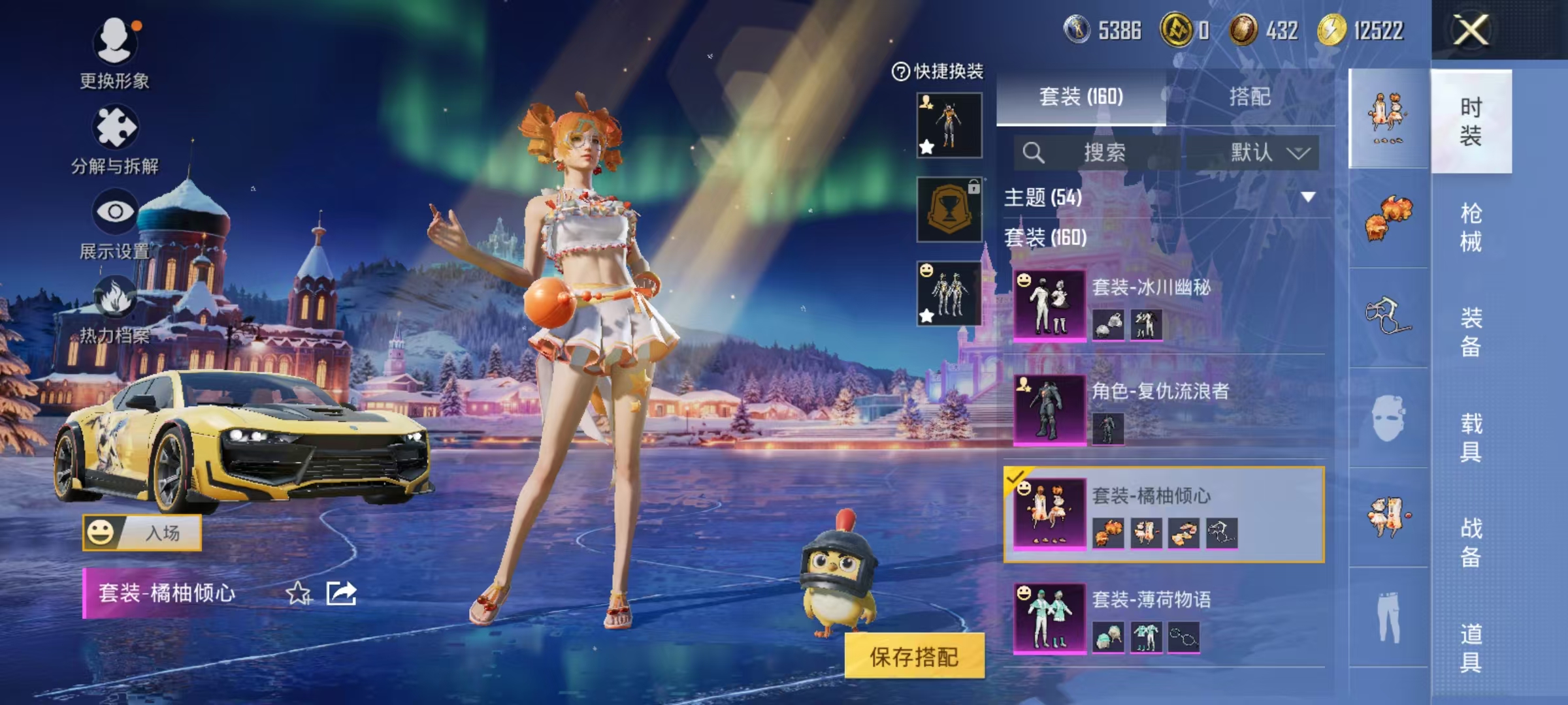 HPCMW3451909和平精英账号详情图9