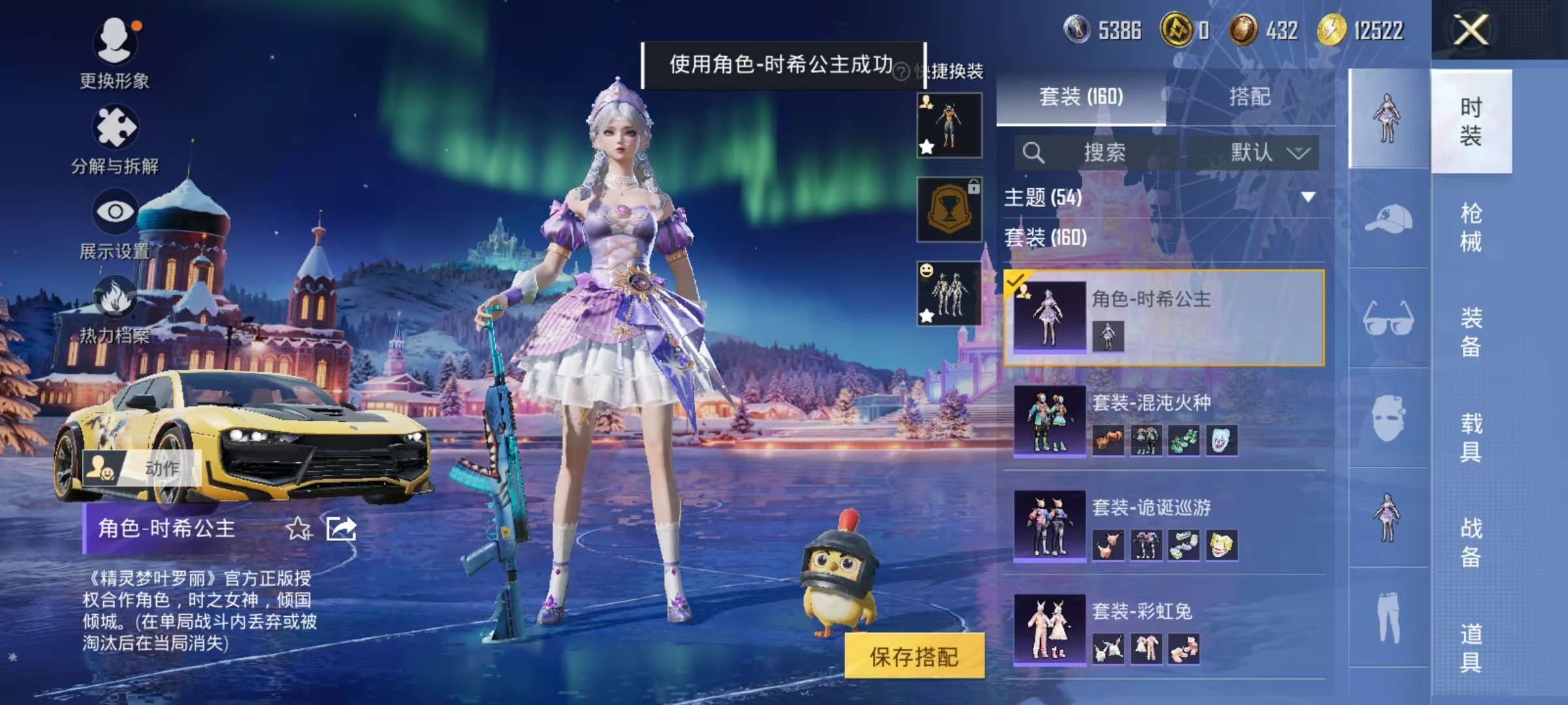 HPCMW3451909和平精英账号详情图11