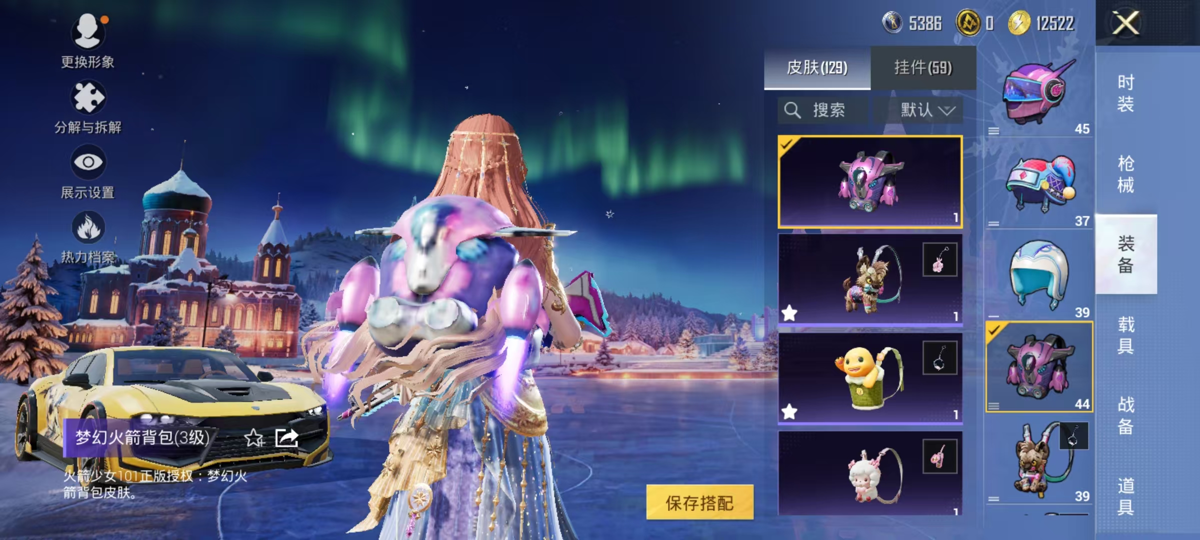 HPCMW3451909和平精英账号详情图15