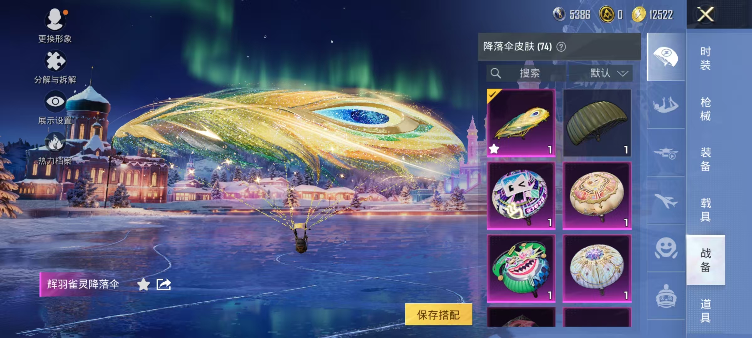 HPCMW3451909和平精英账号详情图17