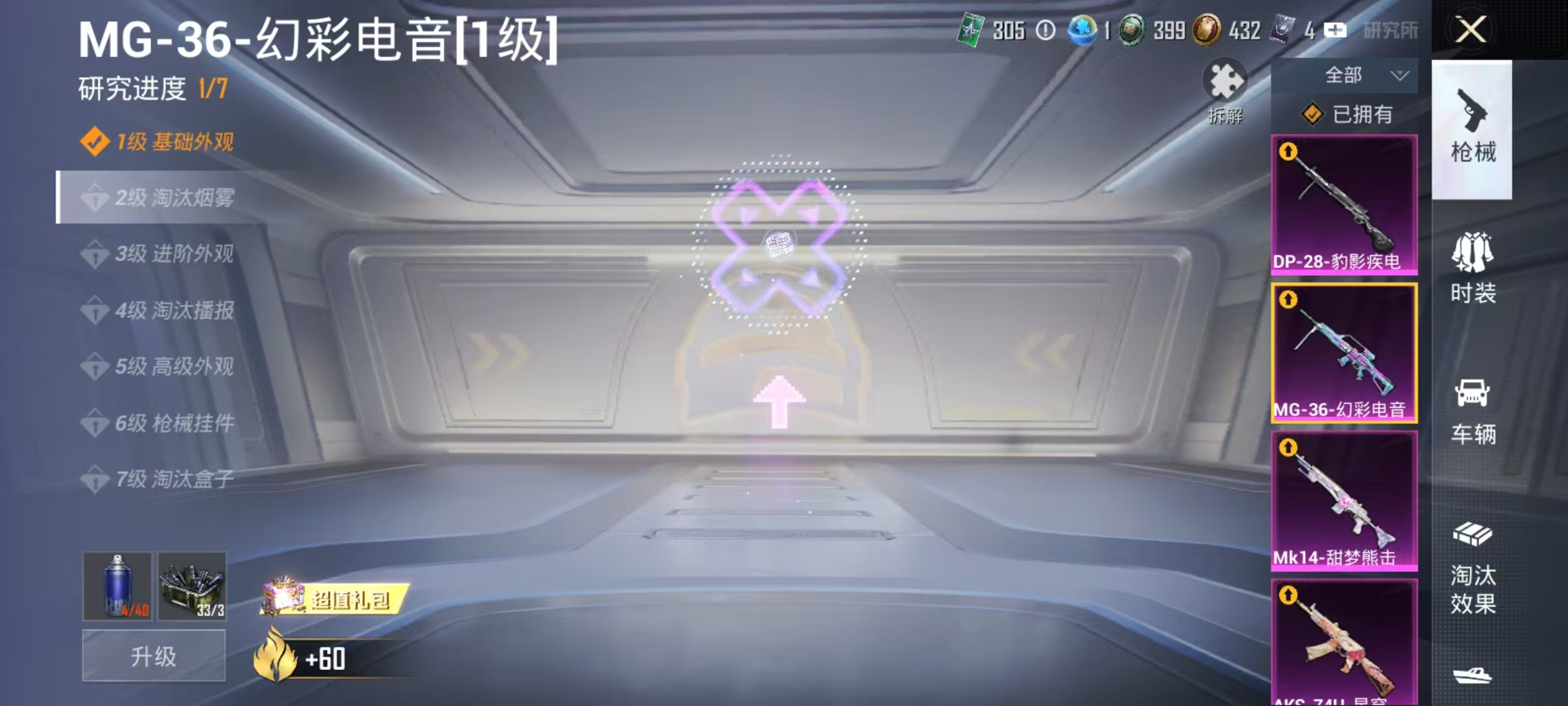 HPCMW3451909和平精英账号详情图20