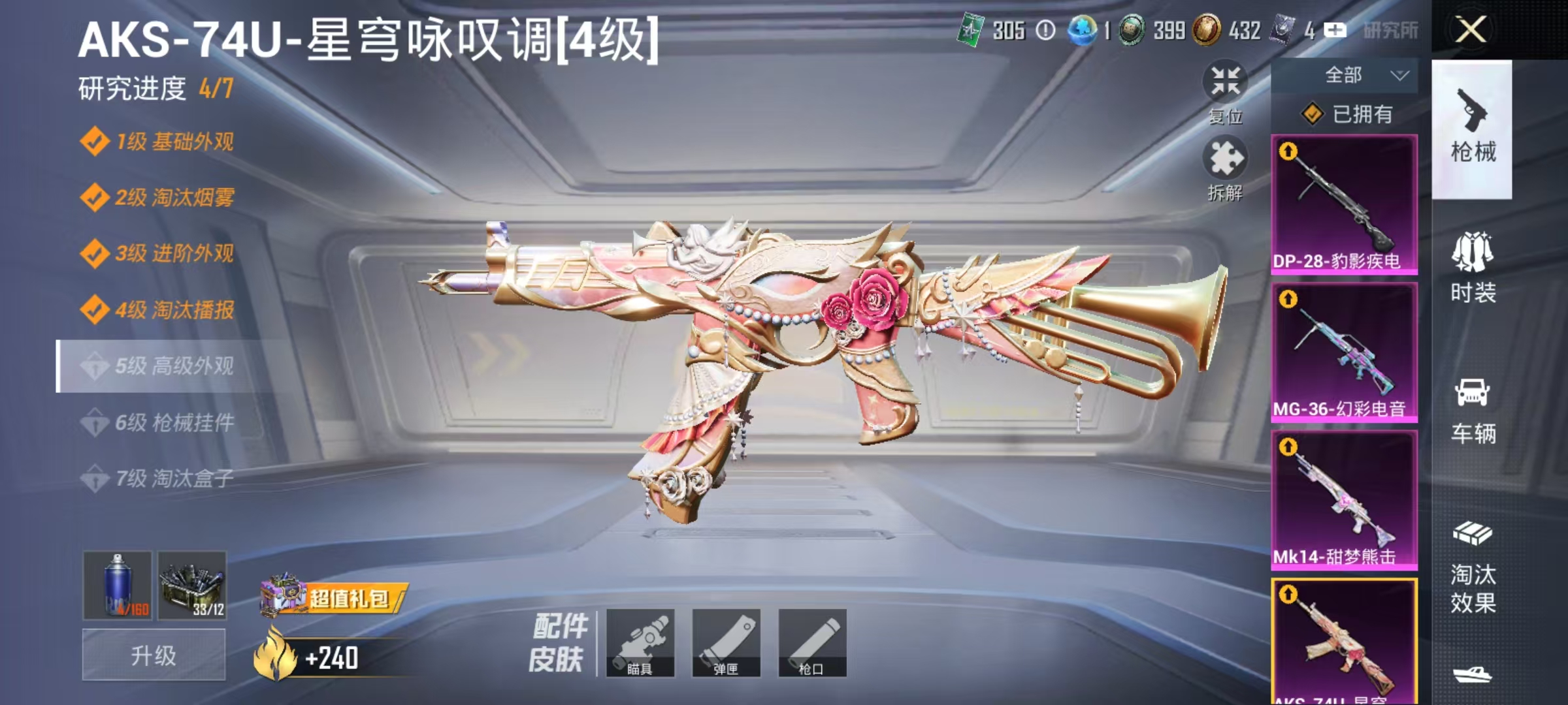 HPCMW3451909和平精英账号详情图21