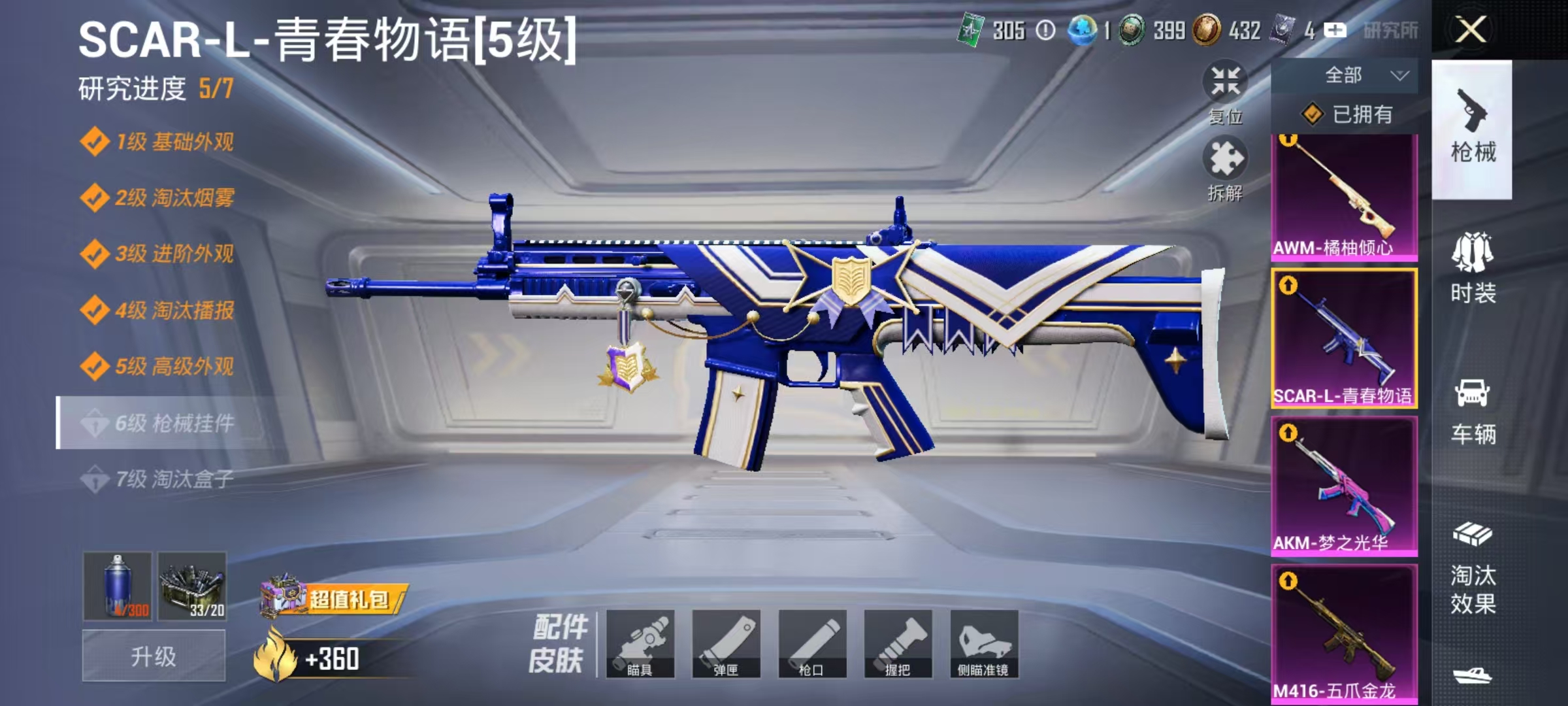 HPCMW3451909和平精英账号详情图24