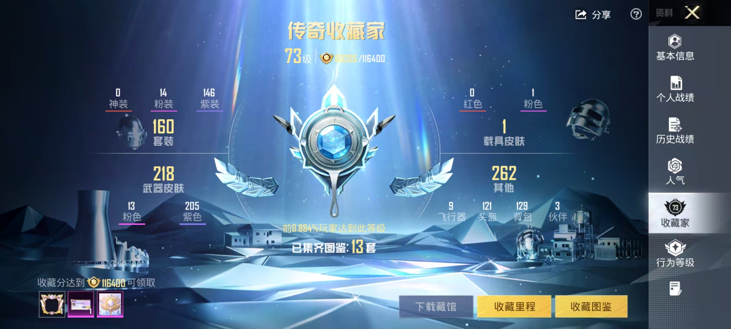 HPCMW3451909和平精英账号详情图26