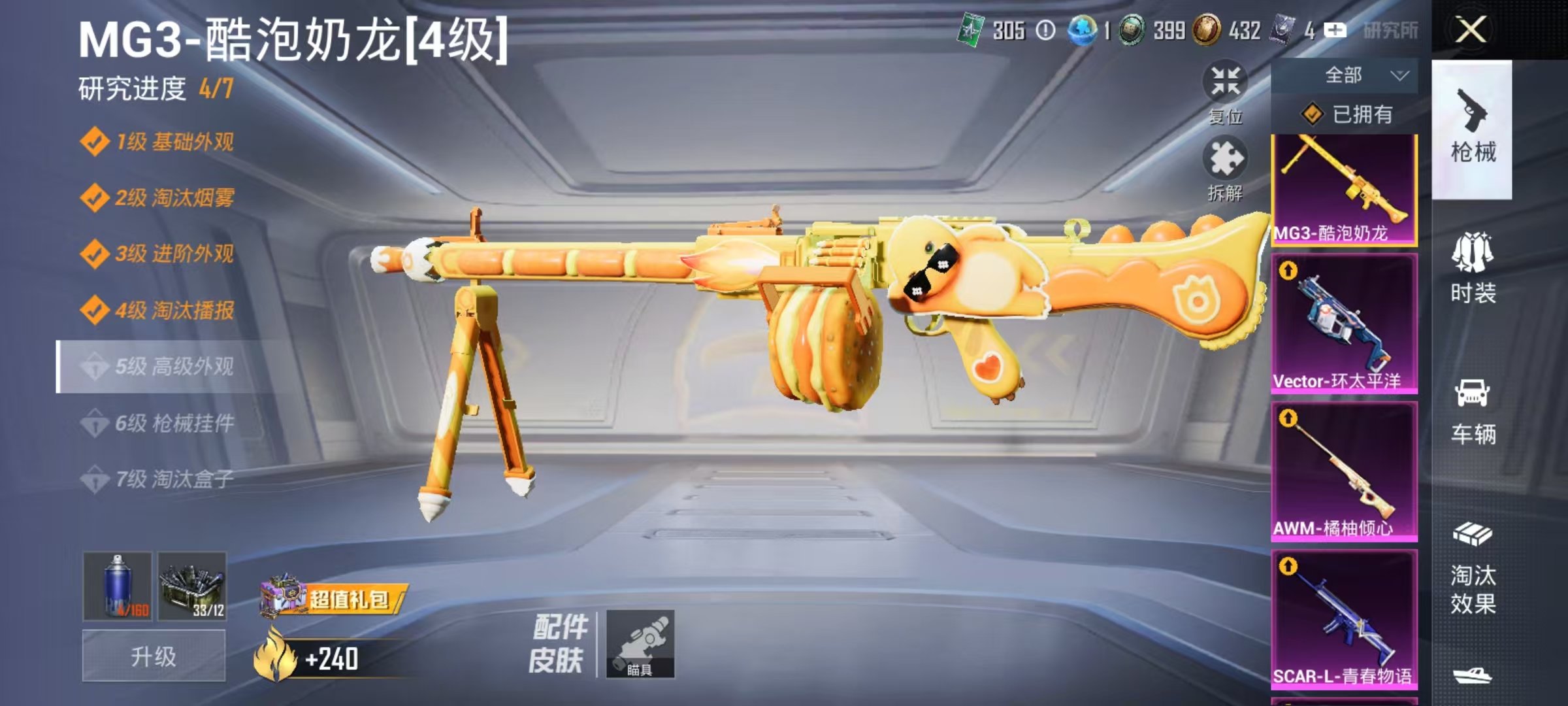 HPCMW3451909和平精英账号详情图23