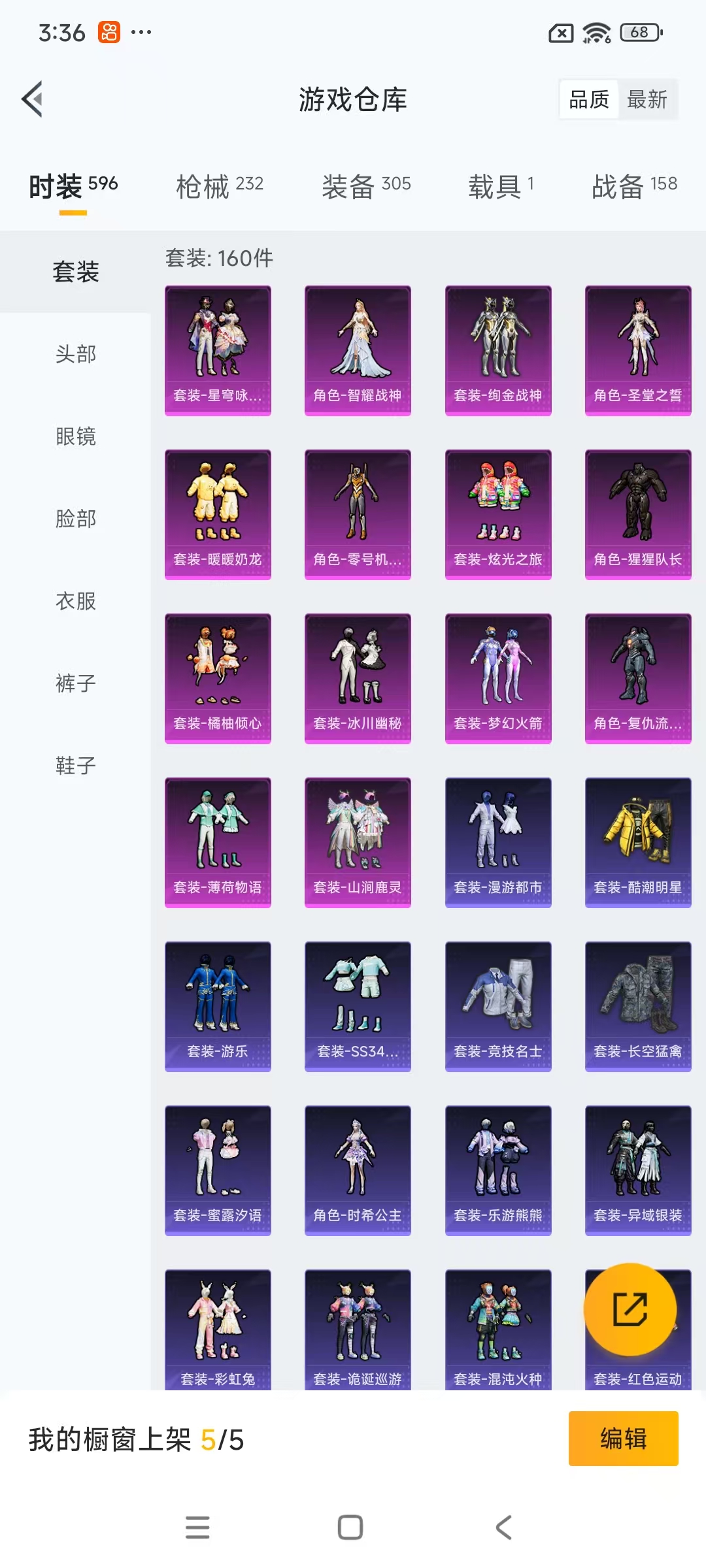 HPCMW3451909和平精英账号详情图28