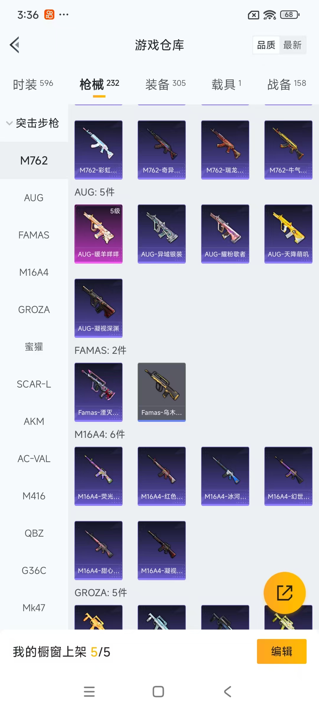 HPCMW3451909和平精英账号详情图29