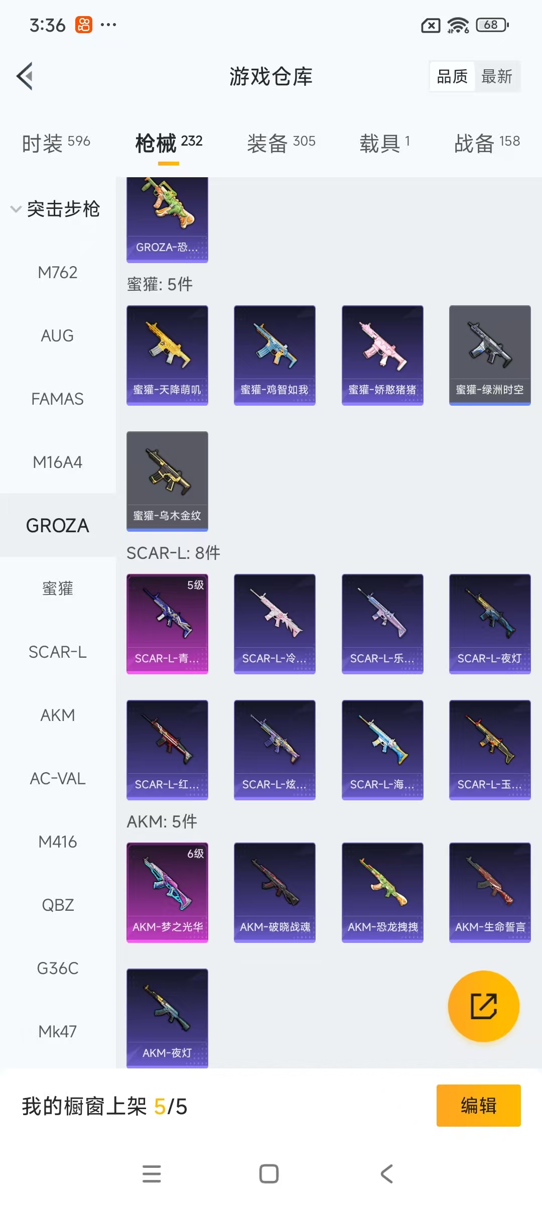 HPCMW3451909和平精英账号详情图30