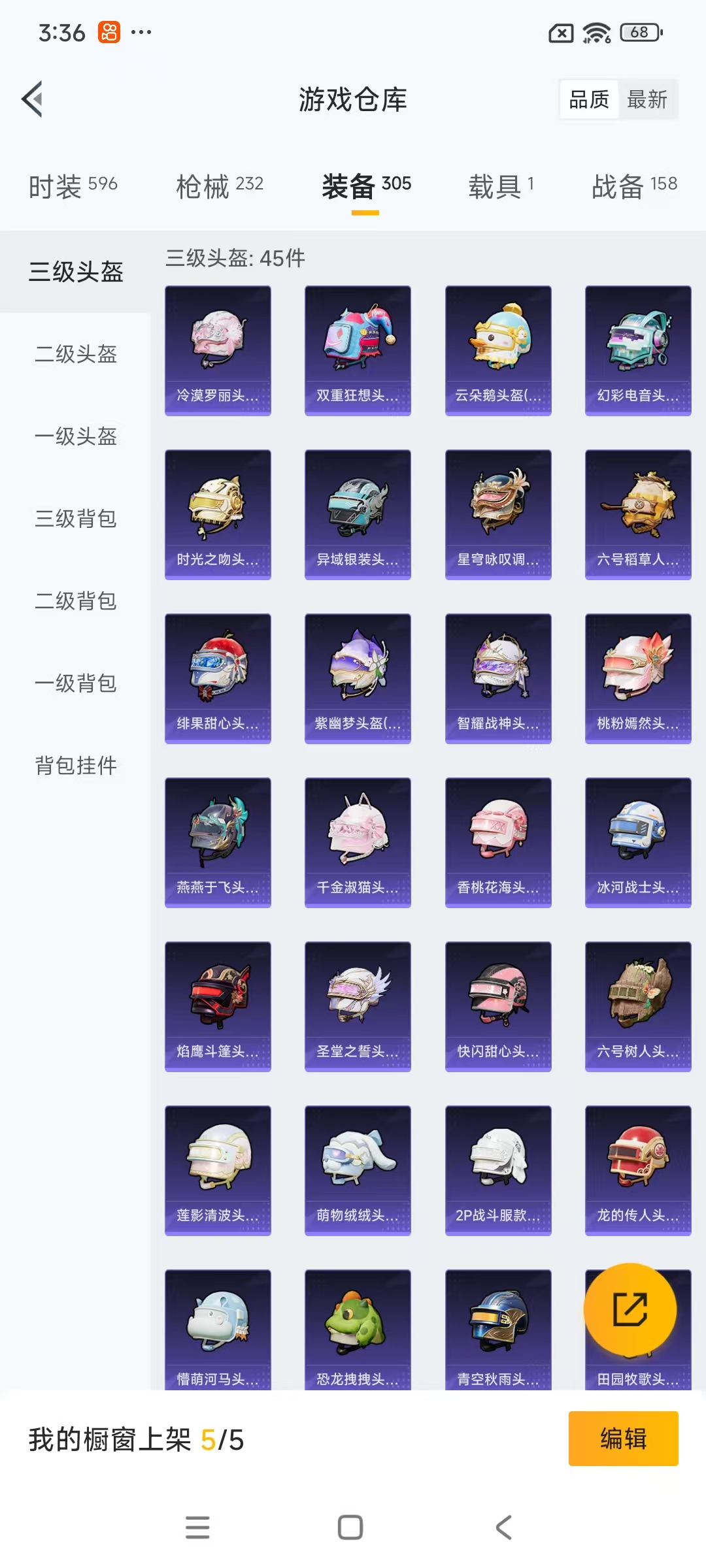 HPCMW3451909和平精英账号详情图31