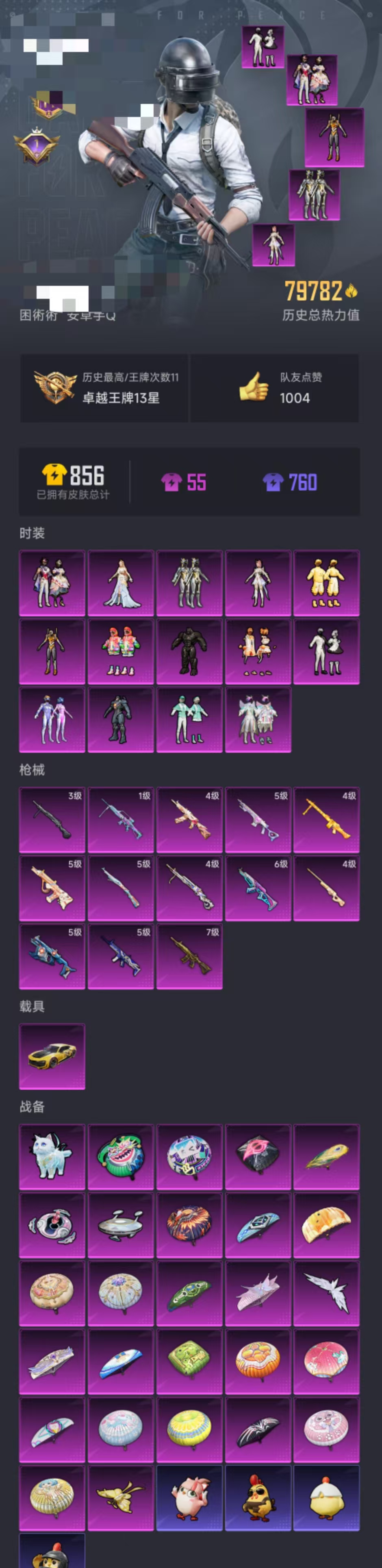 HPCMW3451909和平精英账号详情图35