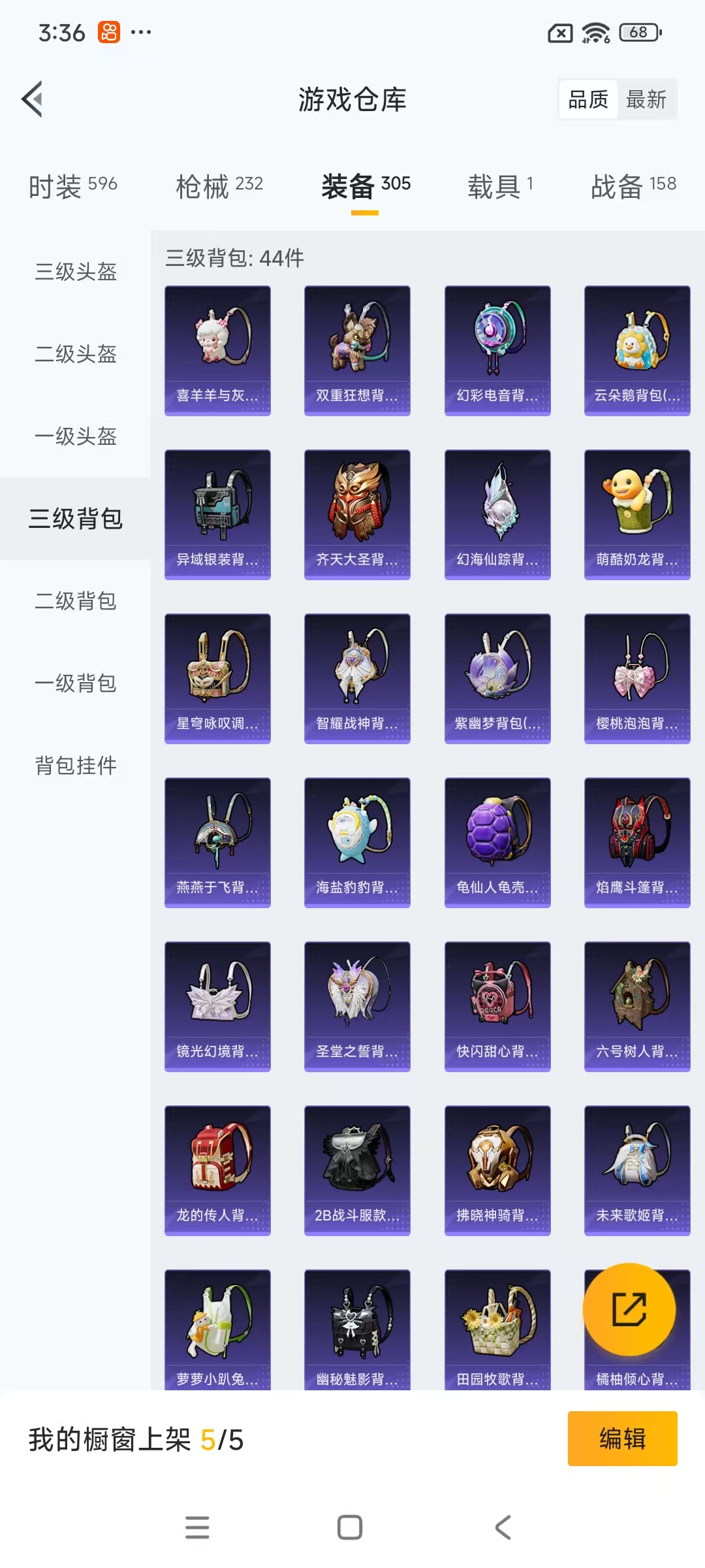 HPCMW3451909和平精英账号详情图32