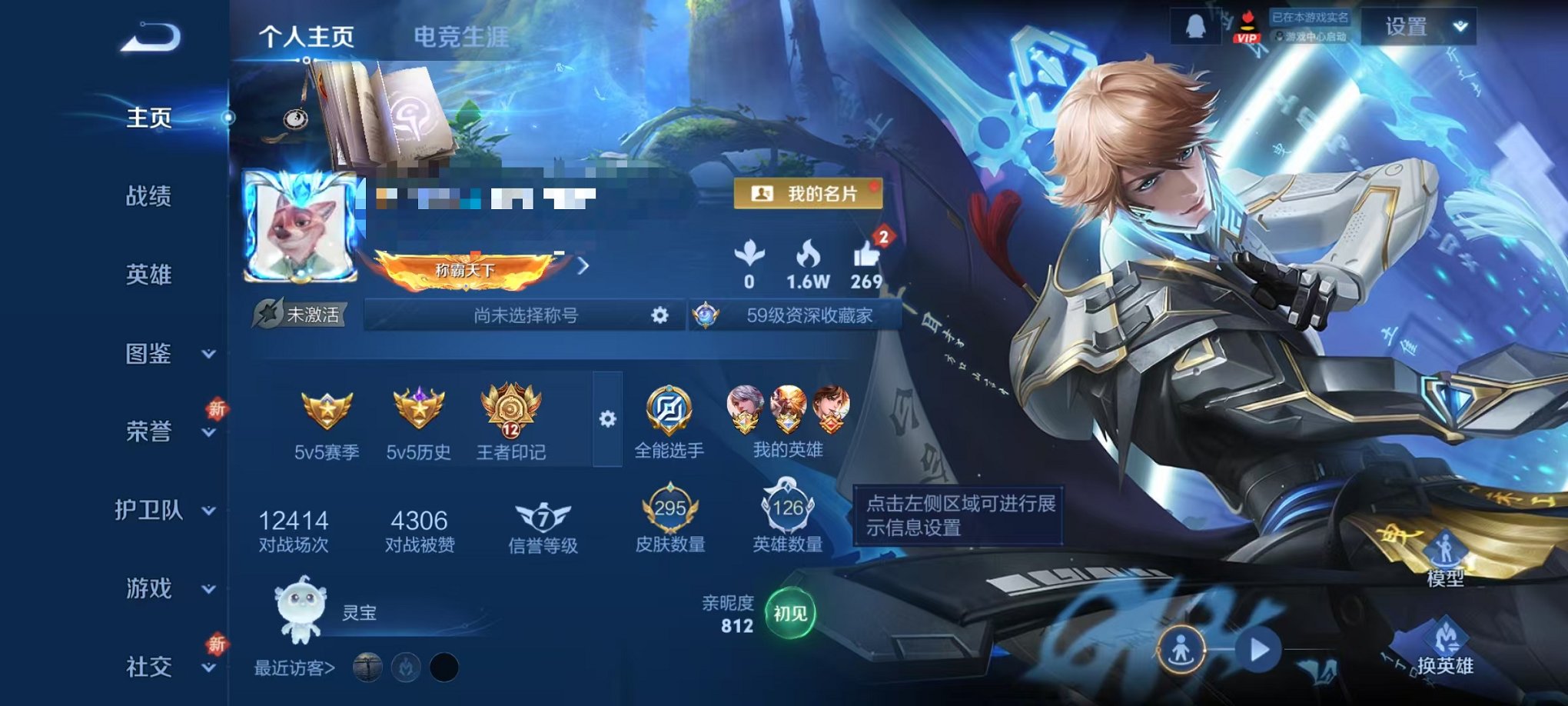 王者荣耀账号安卓QQ126英雄-295皮肤-【295皮肤1水晶1星元1珍品6传说可秒换绑】安卓QQ-126英雄-295皮