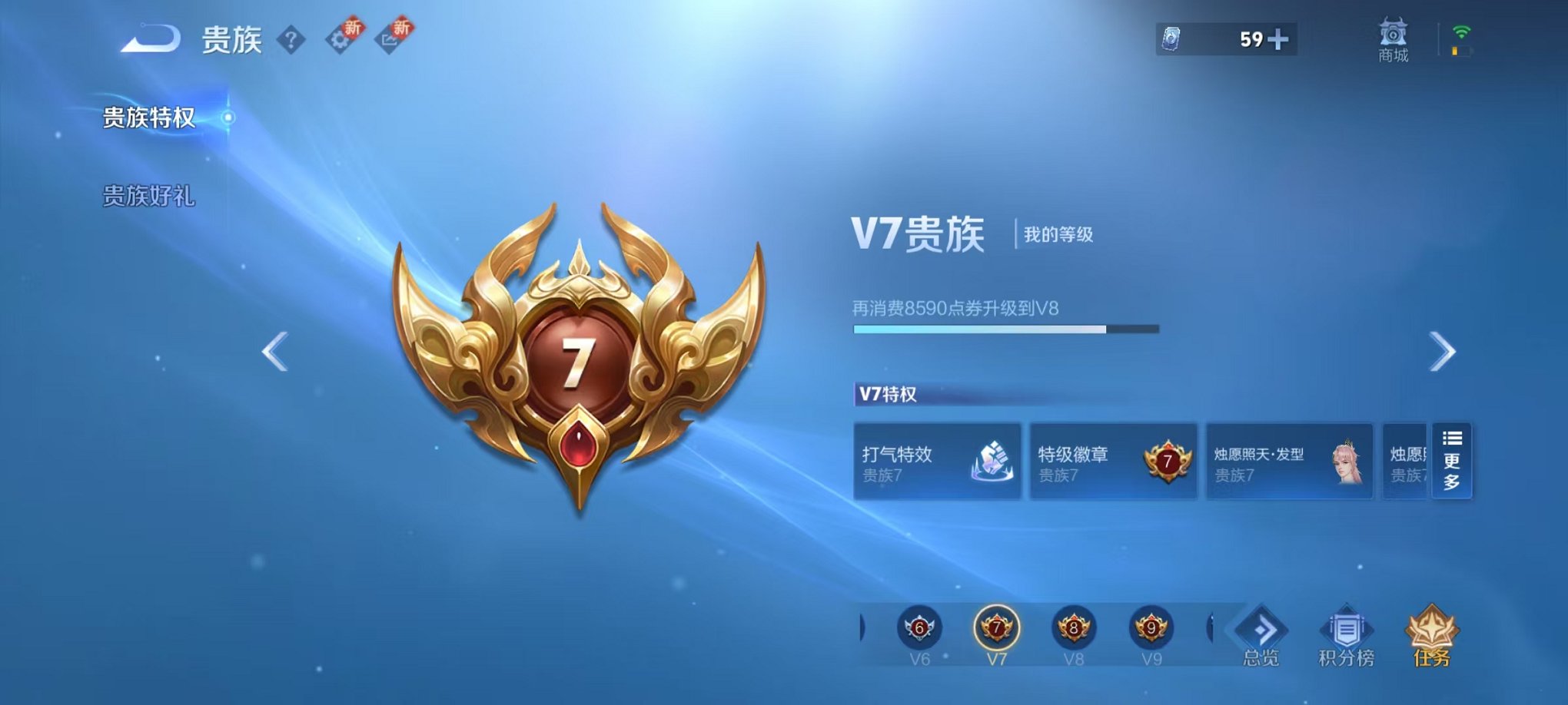 WZCMW3475369王者荣耀账号详情图2 WZCMW3475369王者荣耀账号详情图2