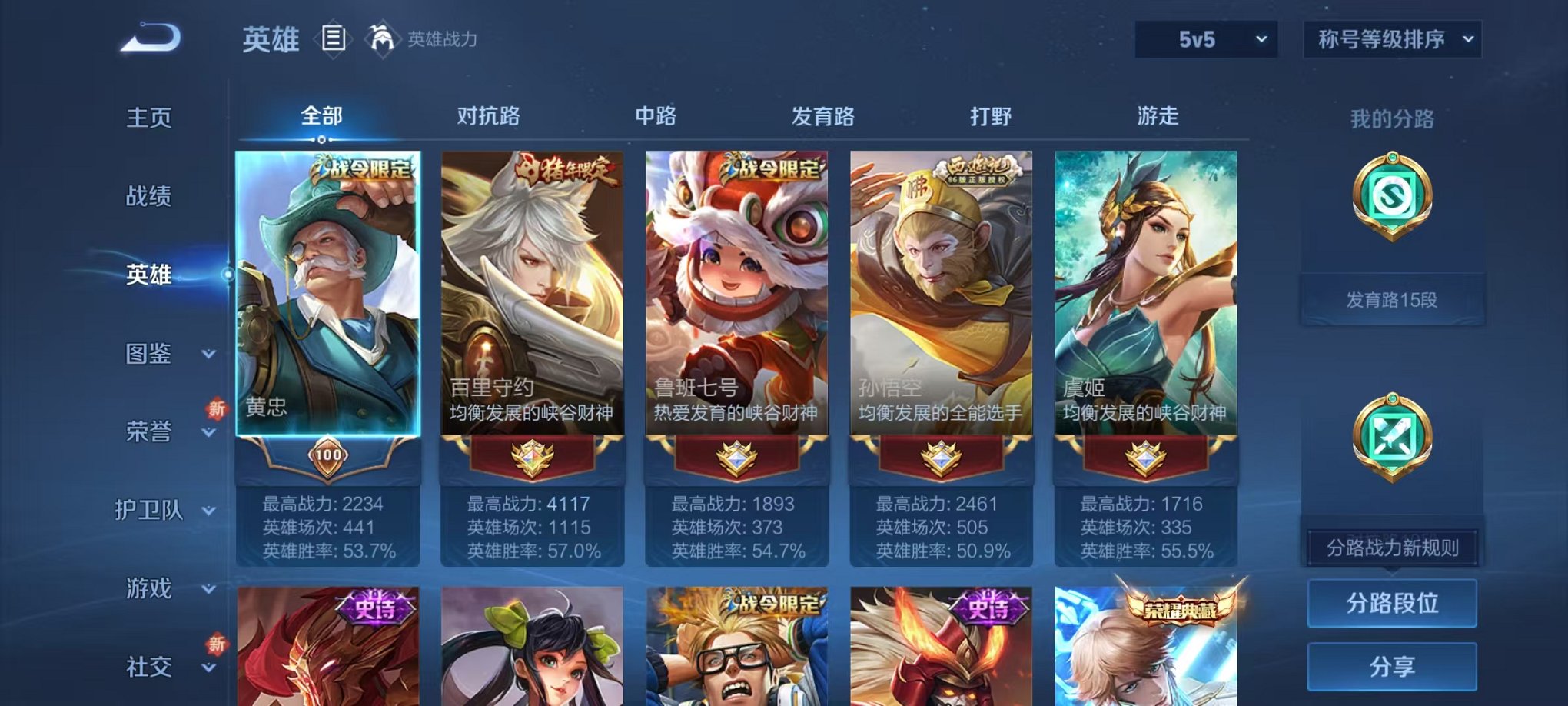 WZCMW3475369王者荣耀账号详情图3 WZCMW3475369王者荣耀账号详情图3