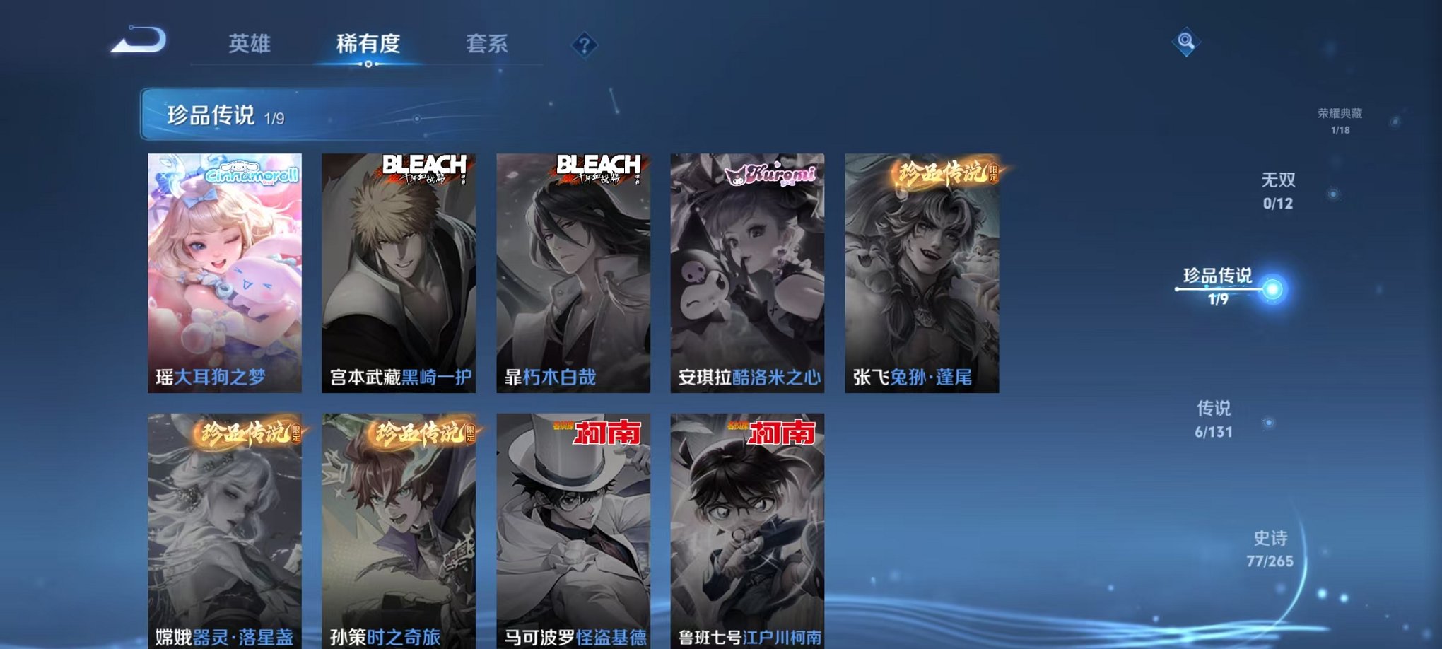 WZCMW3475369王者荣耀账号详情图6 WZCMW3475369王者荣耀账号详情图6