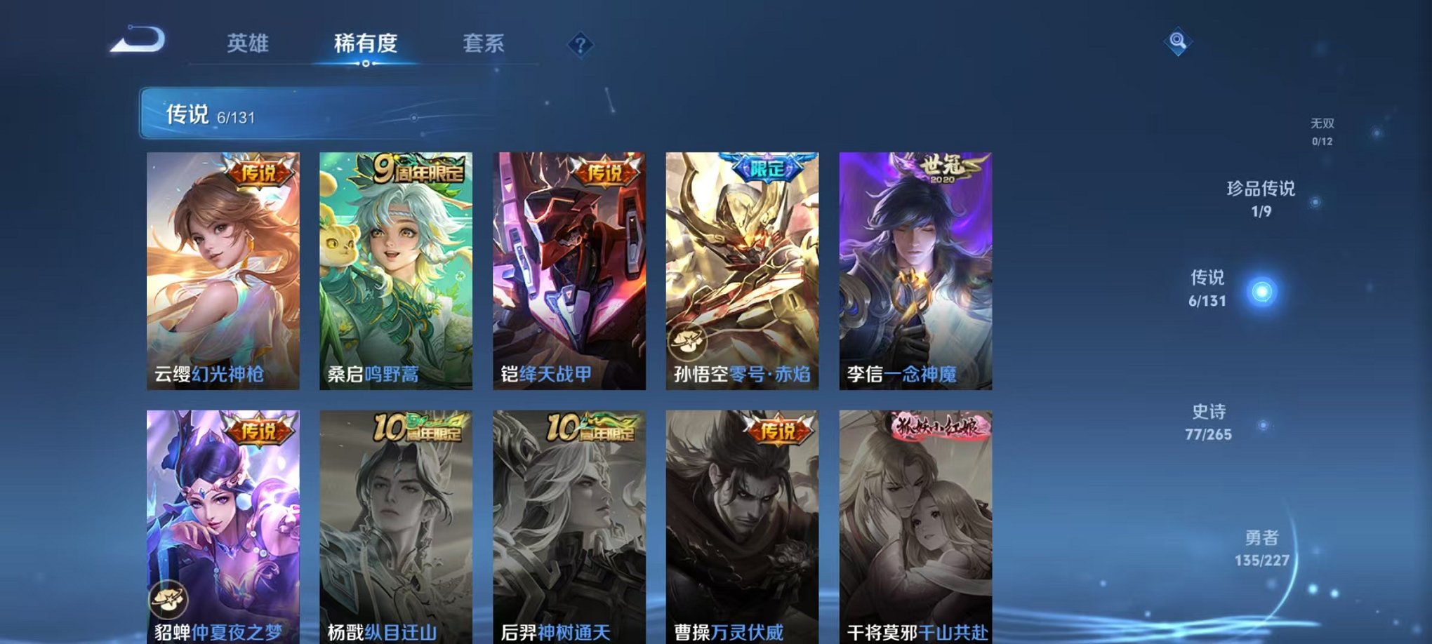 WZCMW3475369王者荣耀账号详情图7 WZCMW3475369王者荣耀账号详情图7