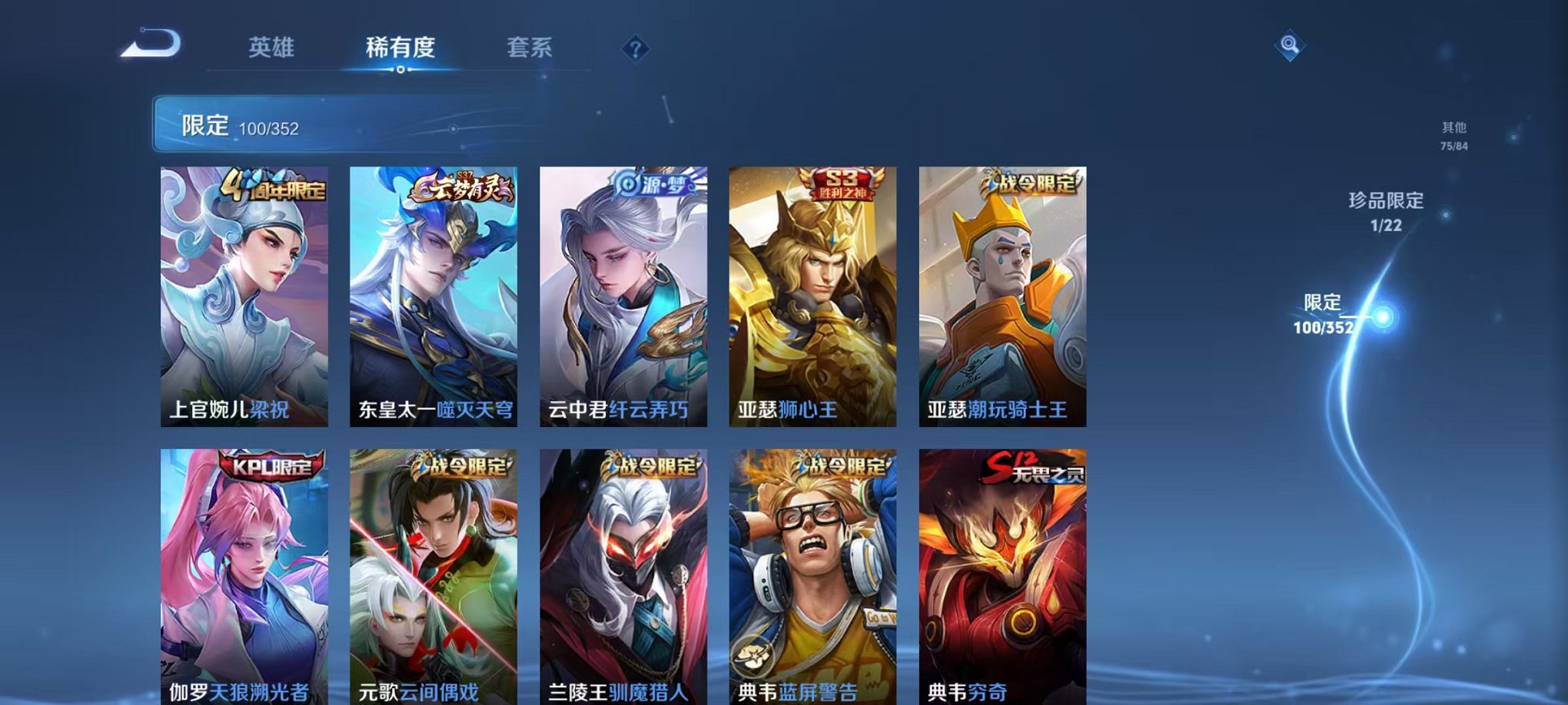 WZCMW3475369王者荣耀账号详情图8 WZCMW3475369王者荣耀账号详情图8