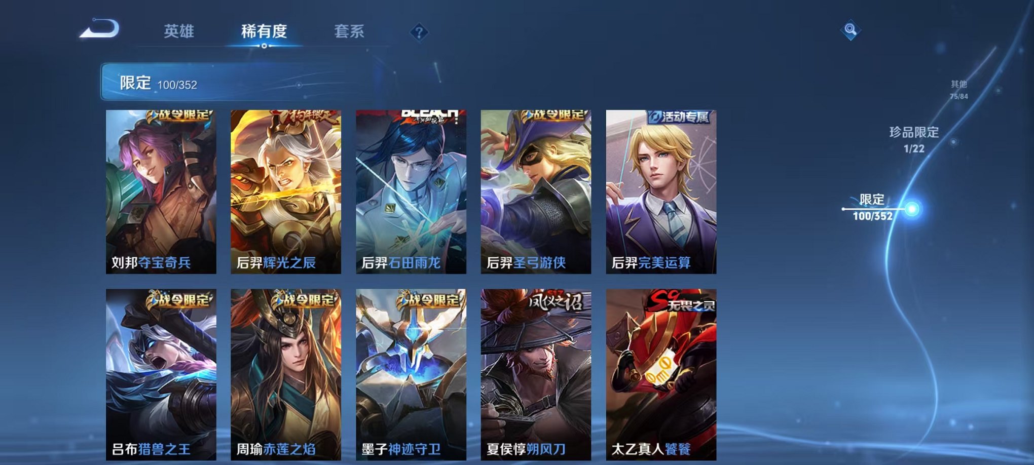 WZCMW3475369王者荣耀账号详情图9 WZCMW3475369王者荣耀账号详情图9