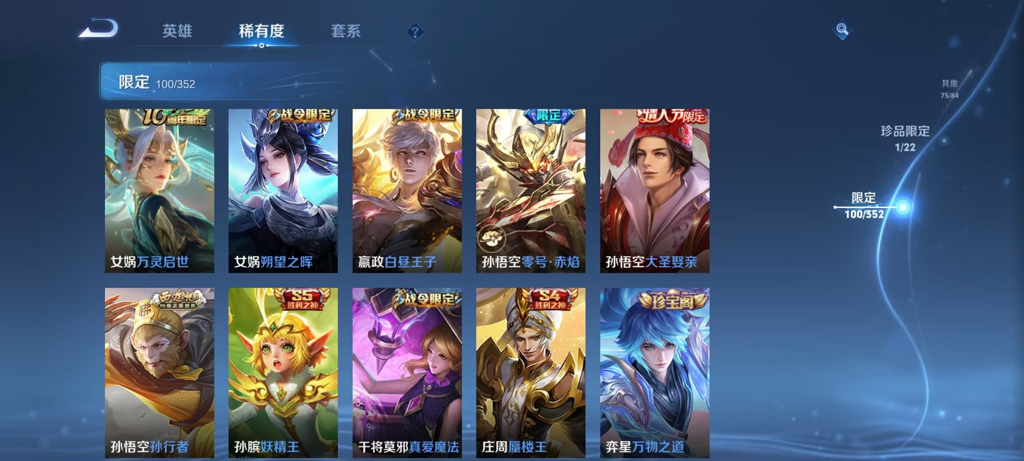 WZCMW3475369王者荣耀账号详情图10 WZCMW3475369王者荣耀账号详情图10