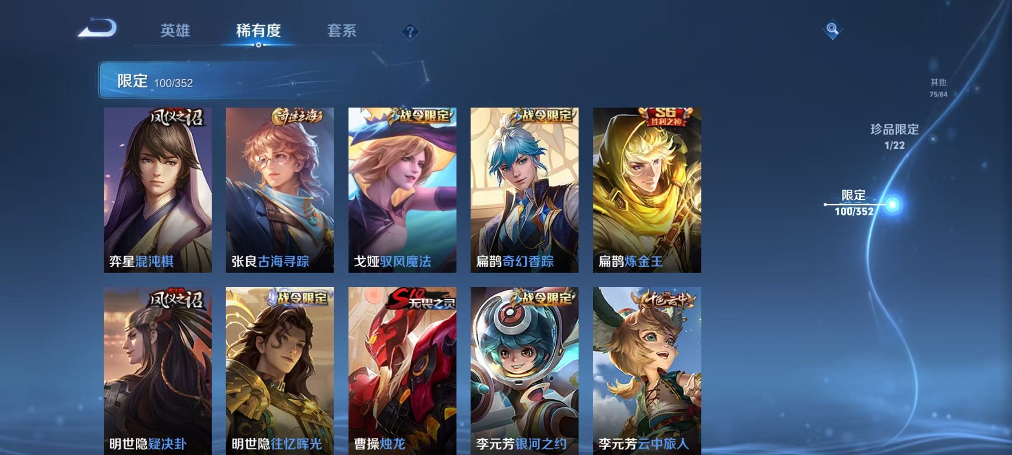 WZCMW3475369王者荣耀账号详情图11 WZCMW3475369王者荣耀账号详情图11