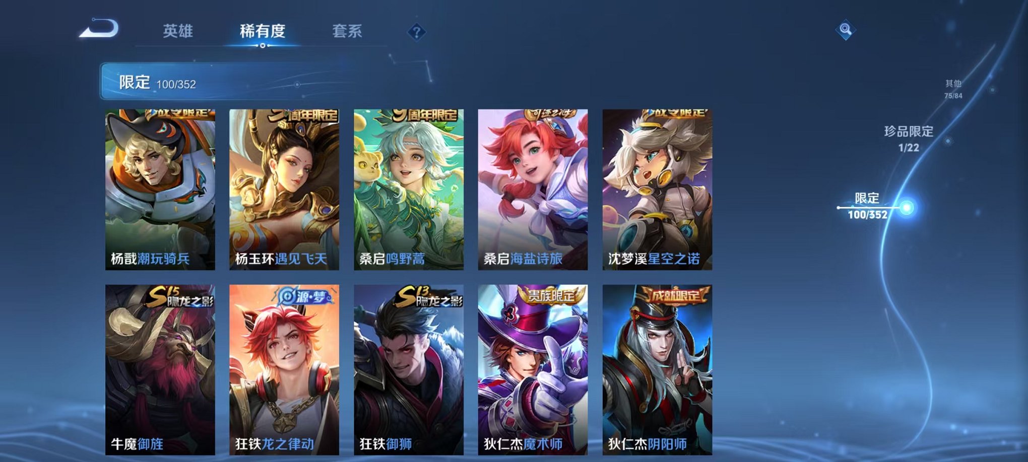 WZCMW3475369王者荣耀账号详情图12 WZCMW3475369王者荣耀账号详情图12