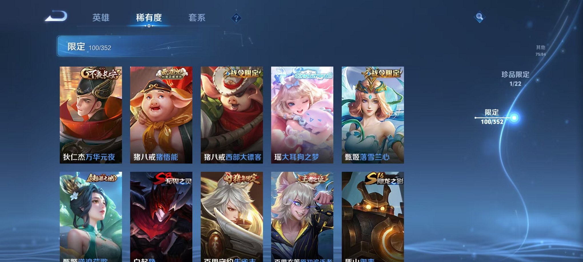 WZCMW3475369王者荣耀账号详情图13 WZCMW3475369王者荣耀账号详情图13