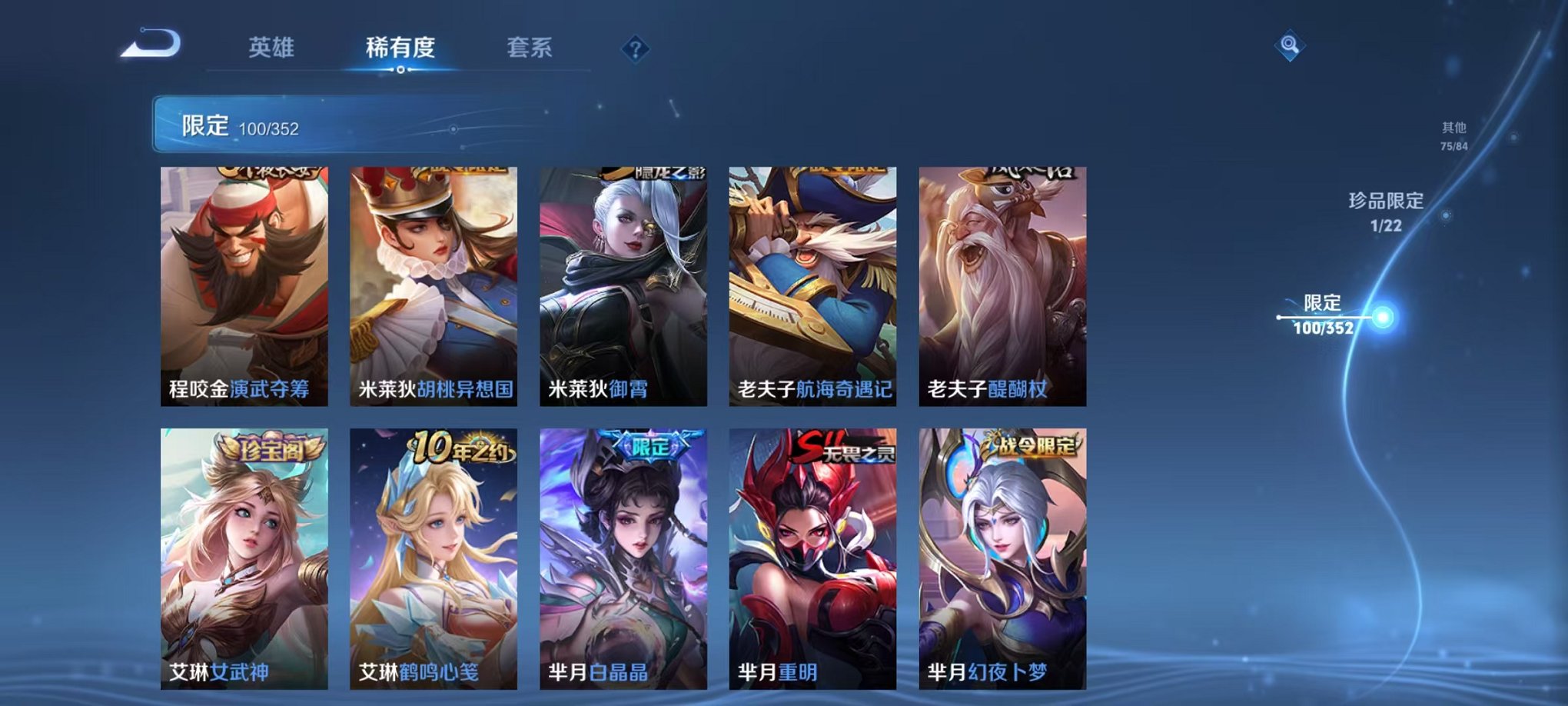 WZCMW3475369王者荣耀账号详情图14 WZCMW3475369王者荣耀账号详情图14