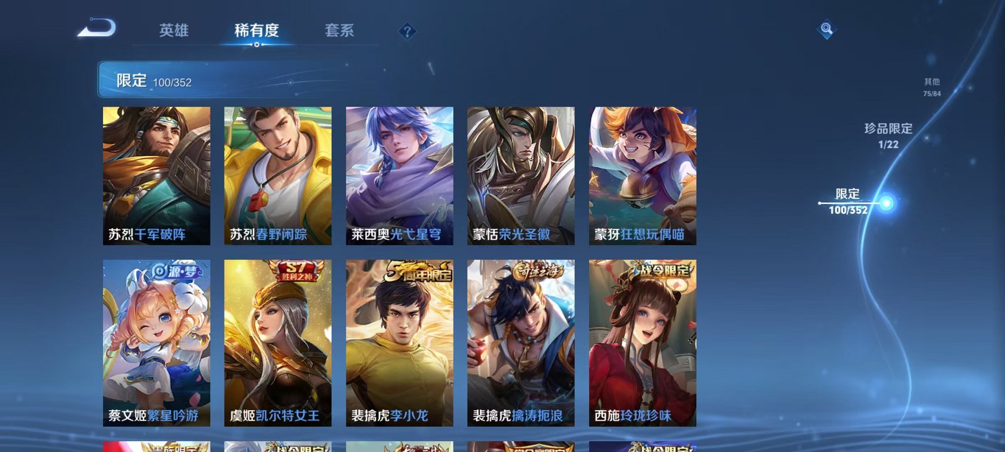 WZCMW3475369王者荣耀账号详情图15 WZCMW3475369王者荣耀账号详情图15