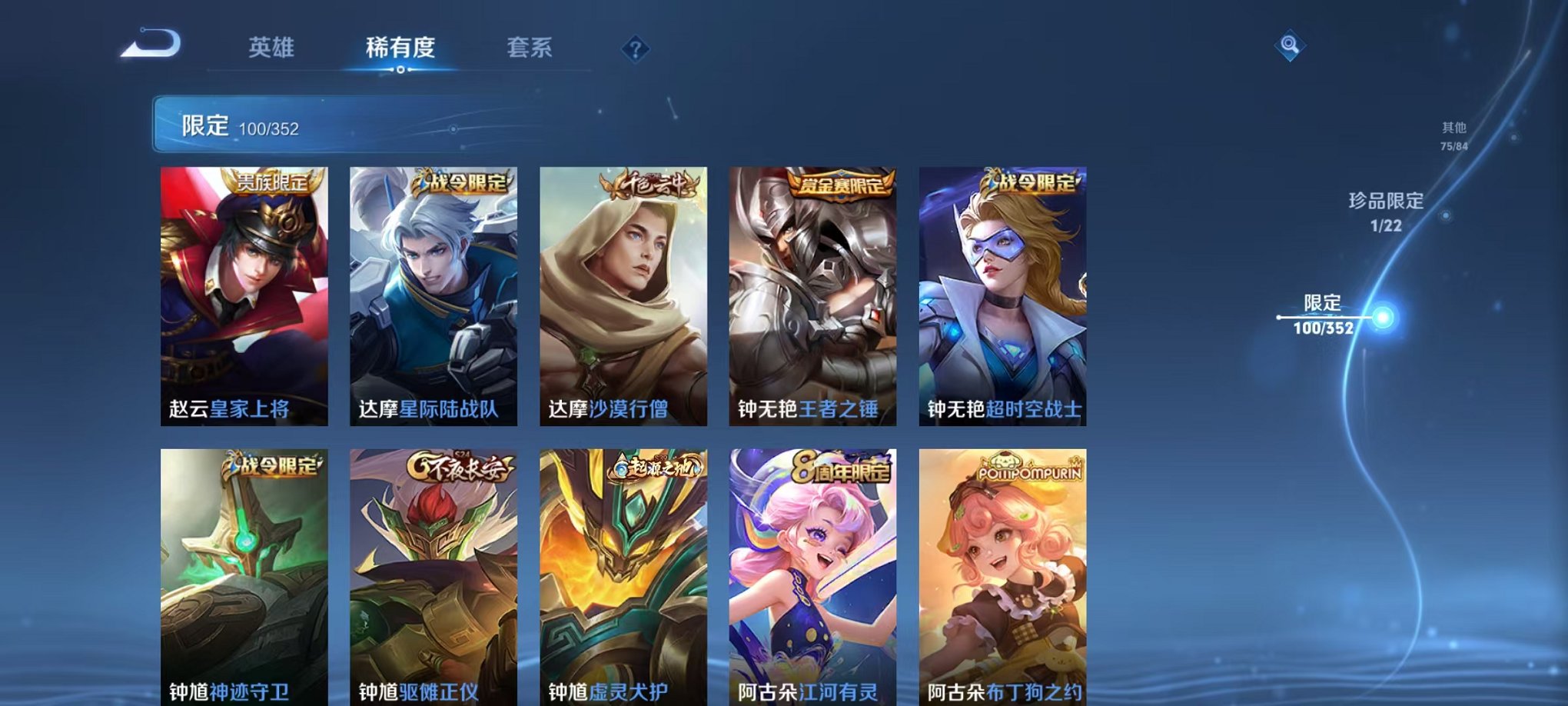 WZCMW3475369王者荣耀账号详情图16 WZCMW3475369王者荣耀账号详情图16