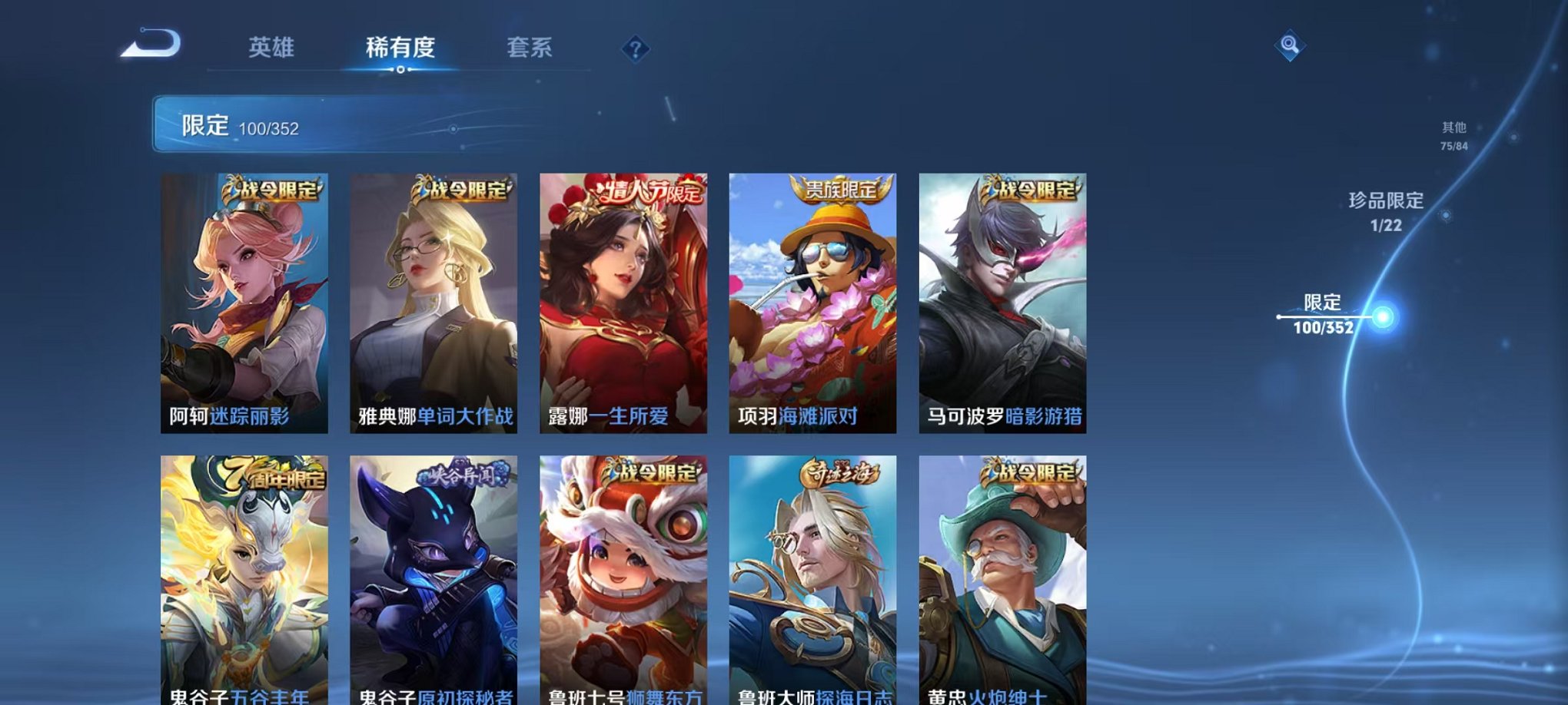 WZCMW3475369王者荣耀账号详情图17 WZCMW3475369王者荣耀账号详情图17