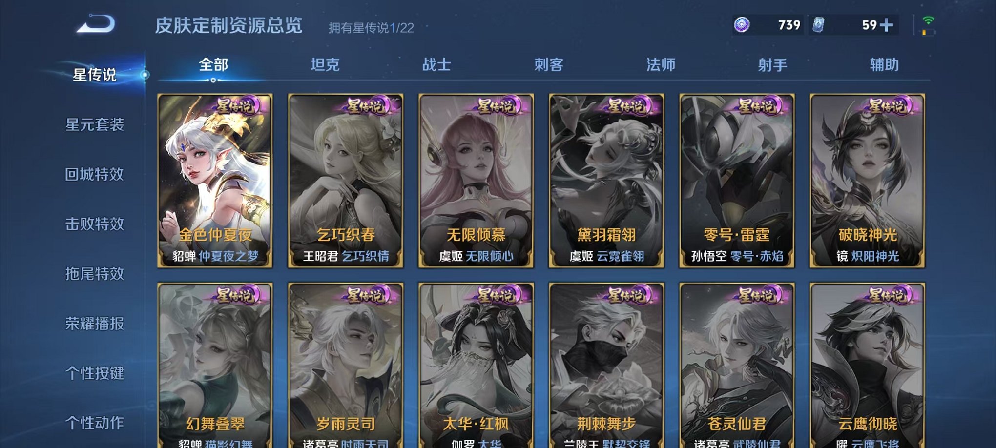 WZCMW3475369王者荣耀账号详情图18 WZCMW3475369王者荣耀账号详情图18