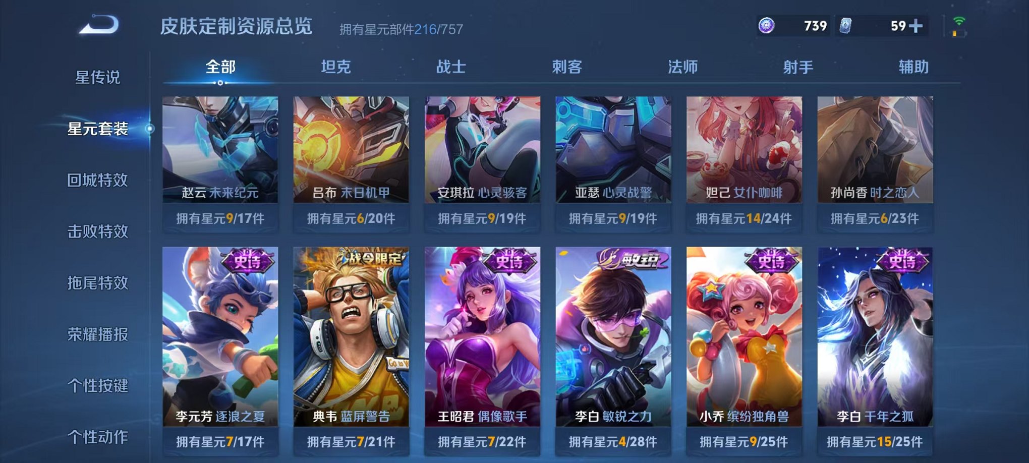 WZCMW3475369王者荣耀账号详情图19 WZCMW3475369王者荣耀账号详情图19