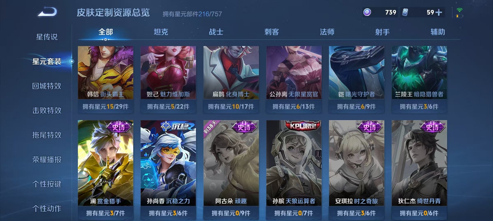 WZCMW3475369王者荣耀账号详情图20 WZCMW3475369王者荣耀账号详情图20