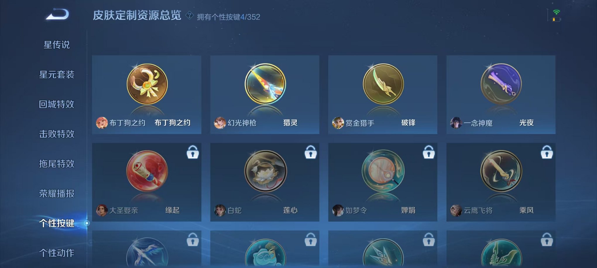 WZCMW3475369王者荣耀账号详情图21 WZCMW3475369王者荣耀账号详情图21