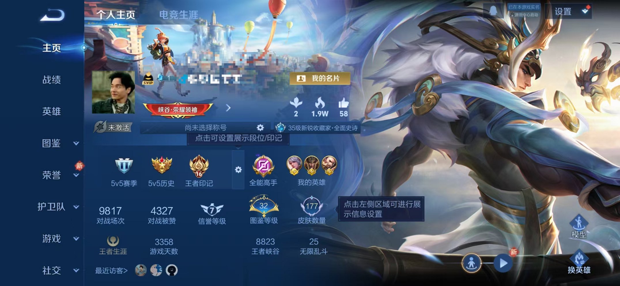 王者荣耀账号苹果QQ123英雄-177皮肤-可二次【3金标 至尊宝 177皮肤1传说可秒换绑】苹果QQ-123英雄-17